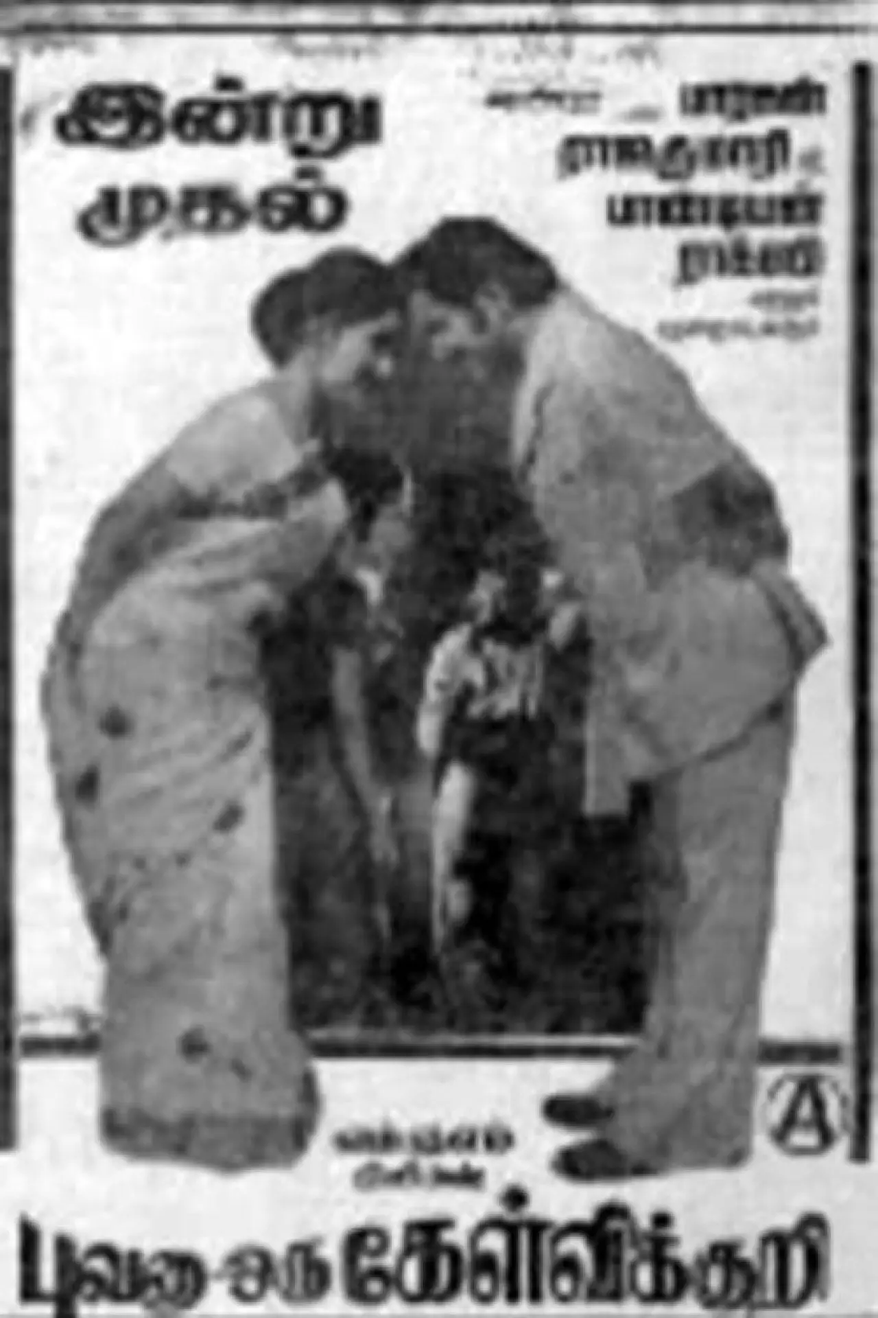 Movie poster "Bhuvana Oru Kelvikkuri"