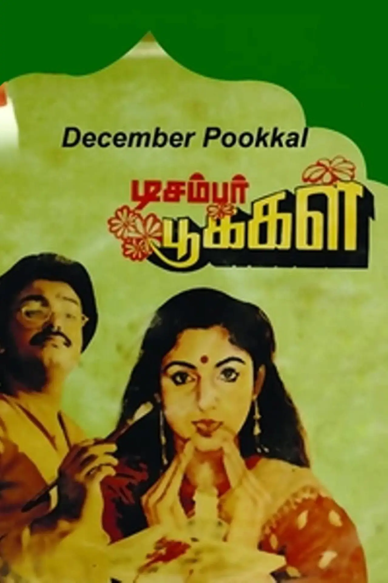 Movie poster "December Pookal"