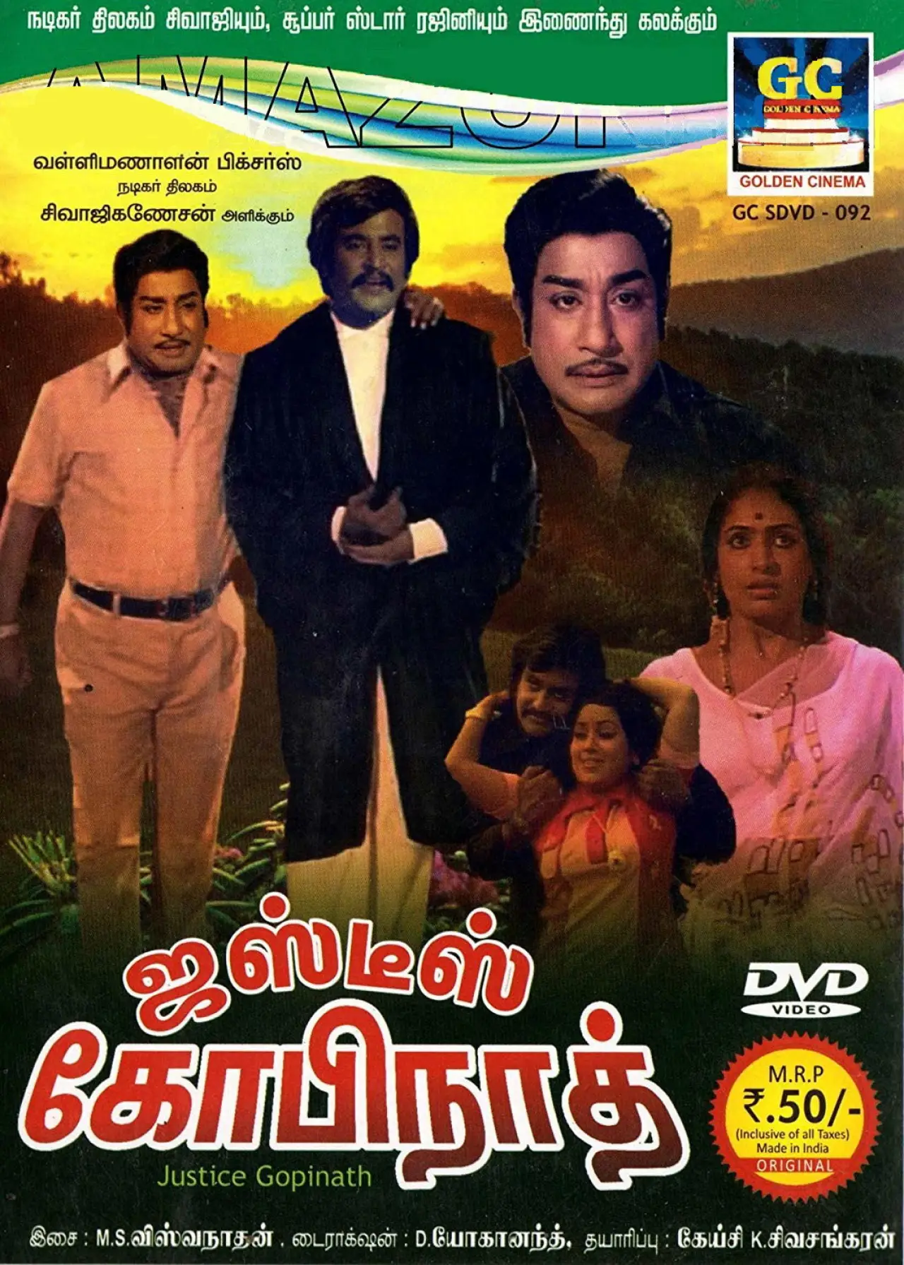 Movie poster "Justice Gopinath"