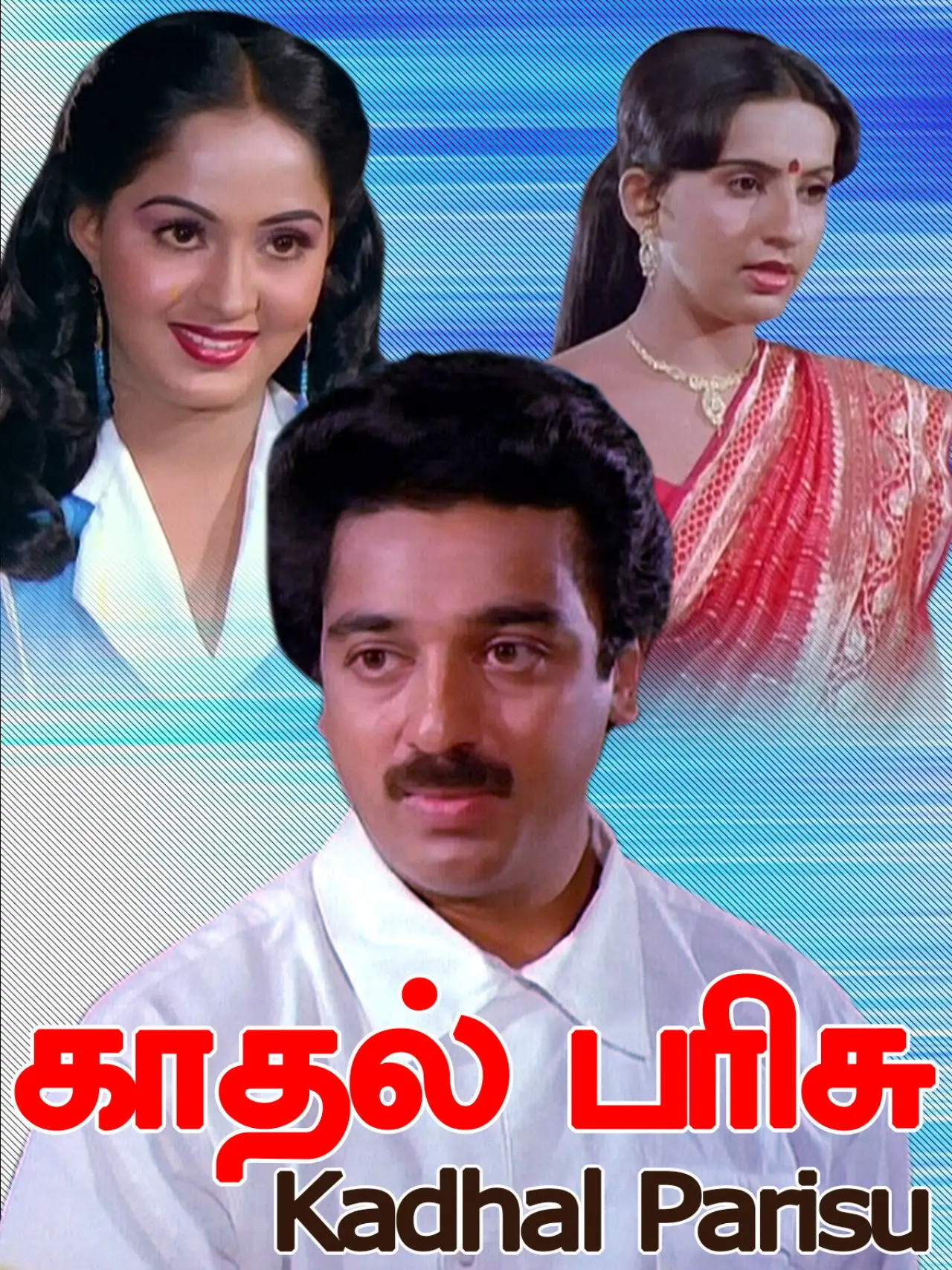 Movie poster "Kaadhal Parisu"