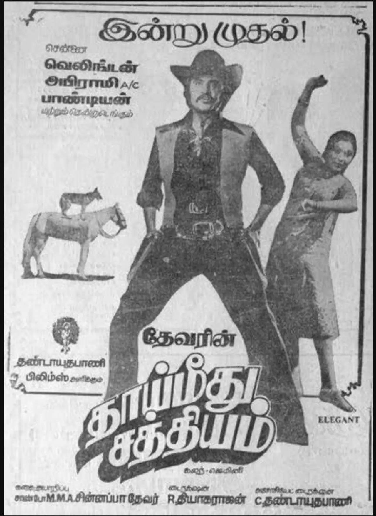 Movie poster "Thai Meethu Sathiyam"