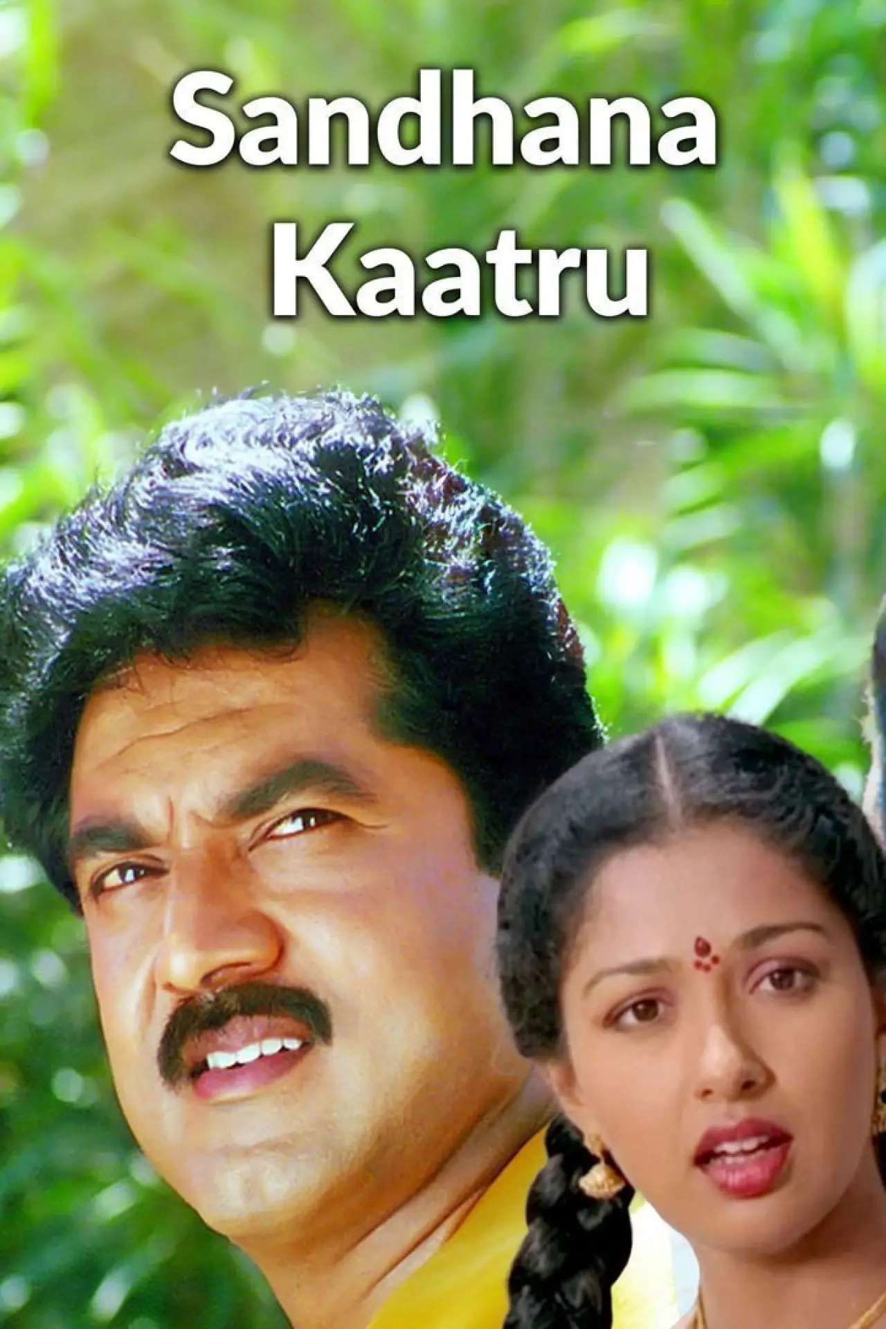 Movie poster "Sandhana Kaatru"
