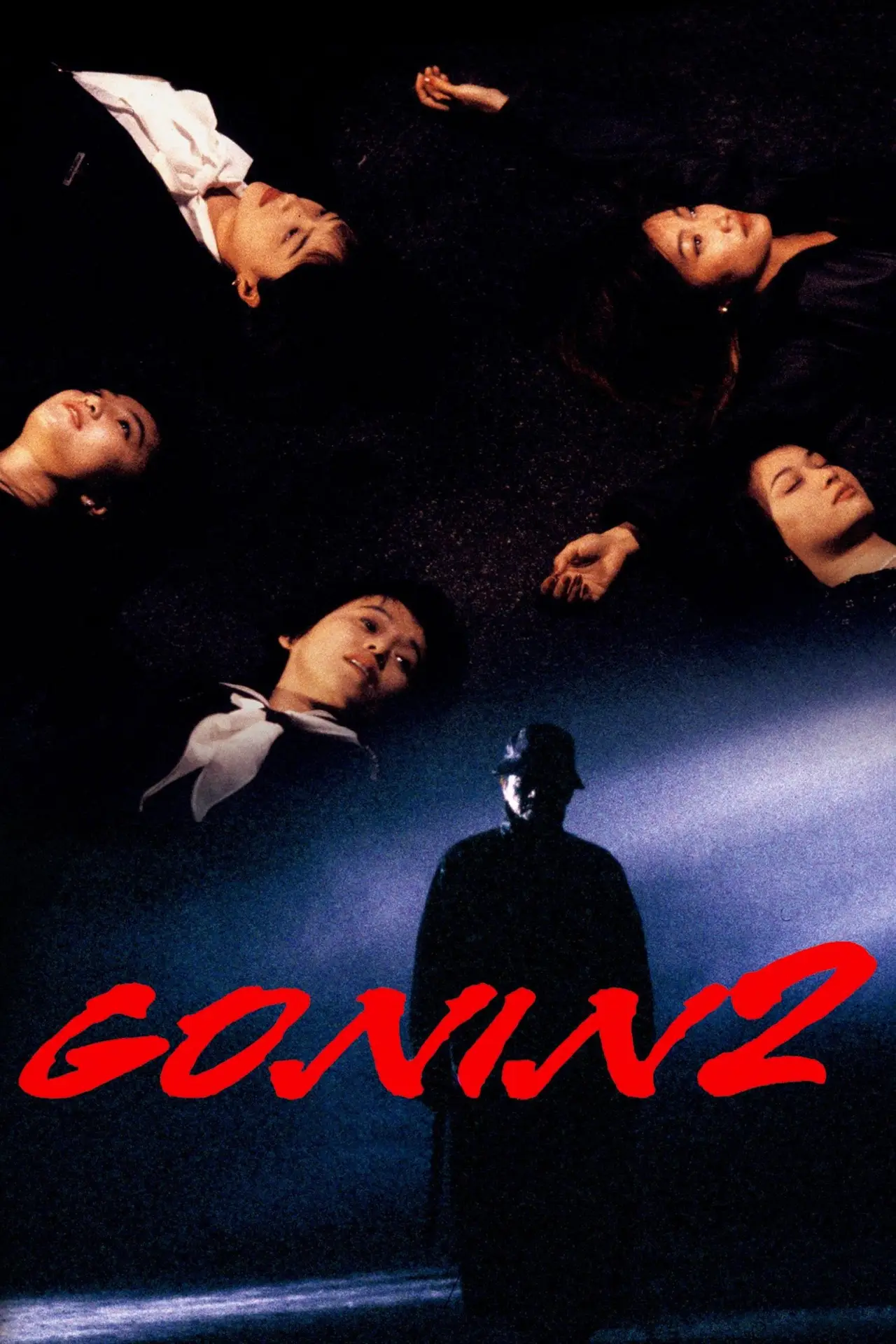 Movie poster "Gonin 2"