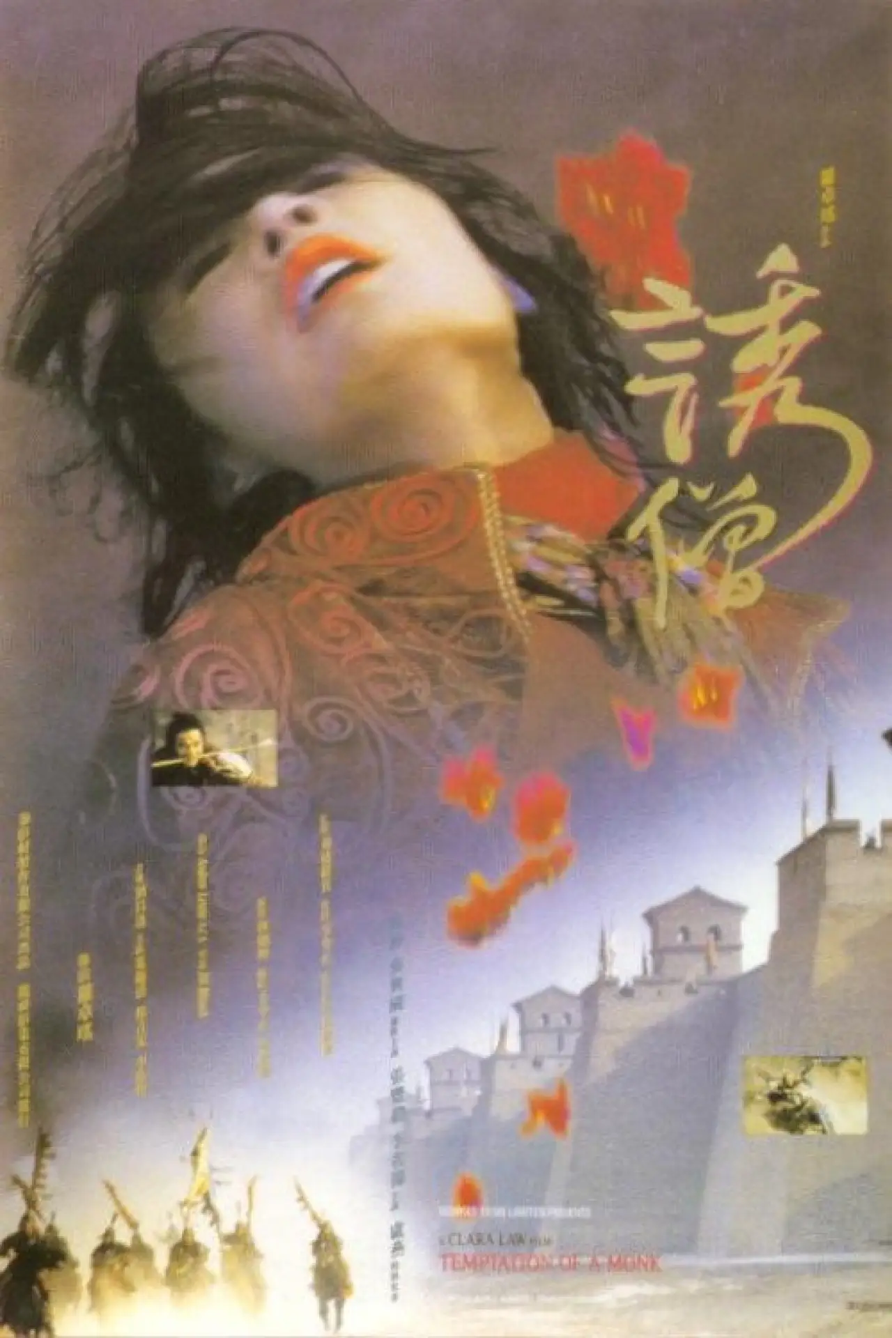 Movie poster "Temptation of a Monk"