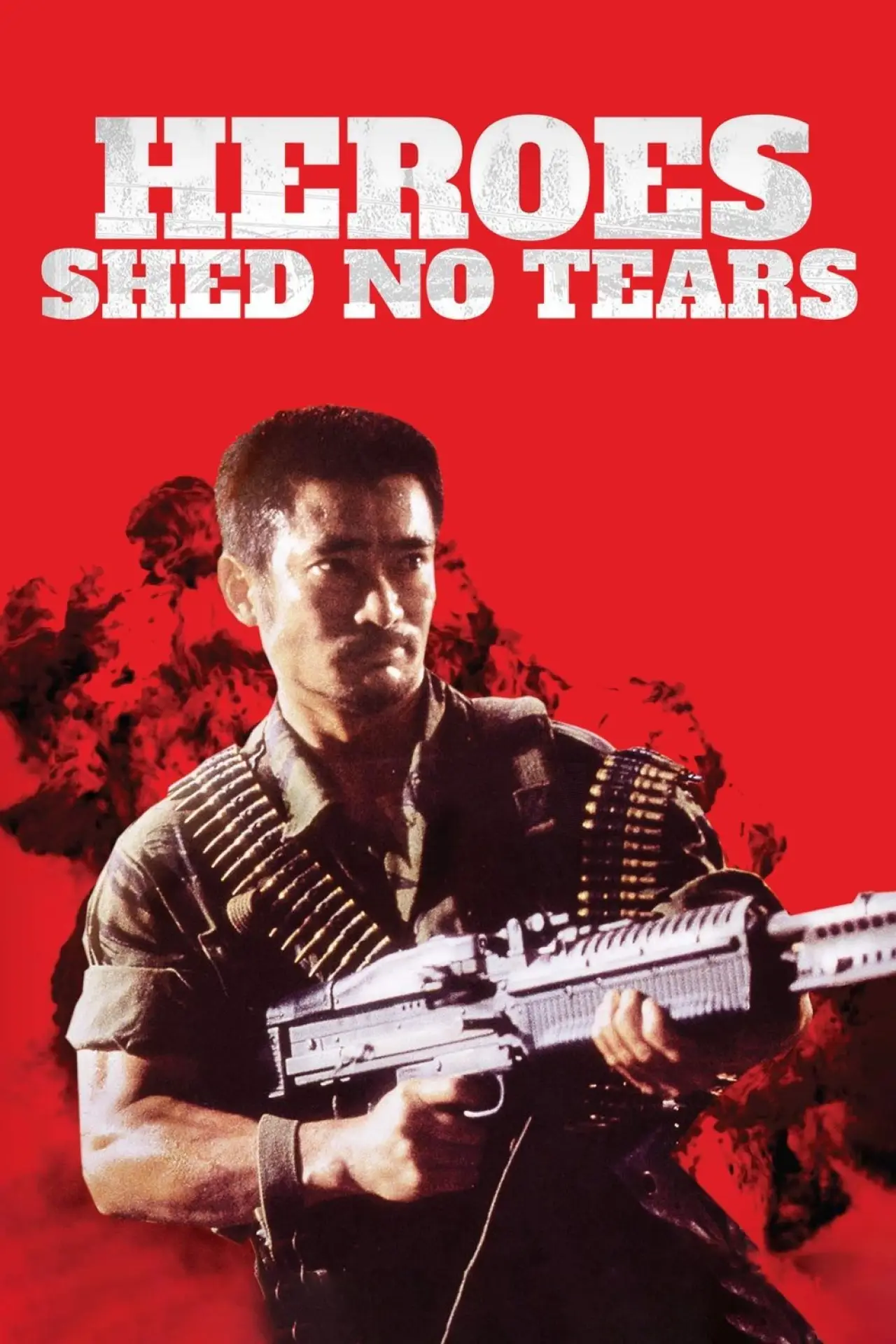 Movie poster "Heroes Shed No Tears"