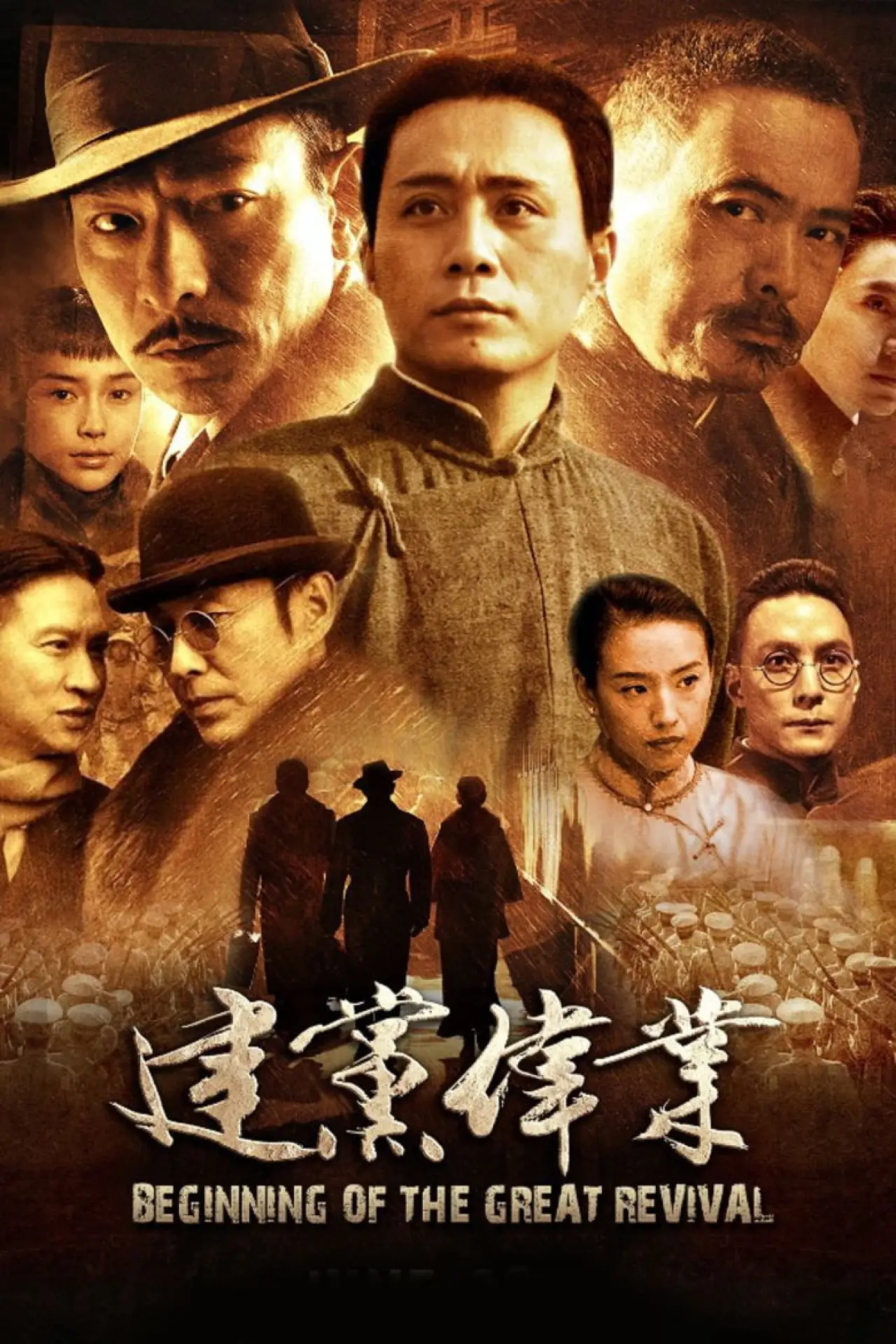 Movie poster "Beginning of the Great Revival"