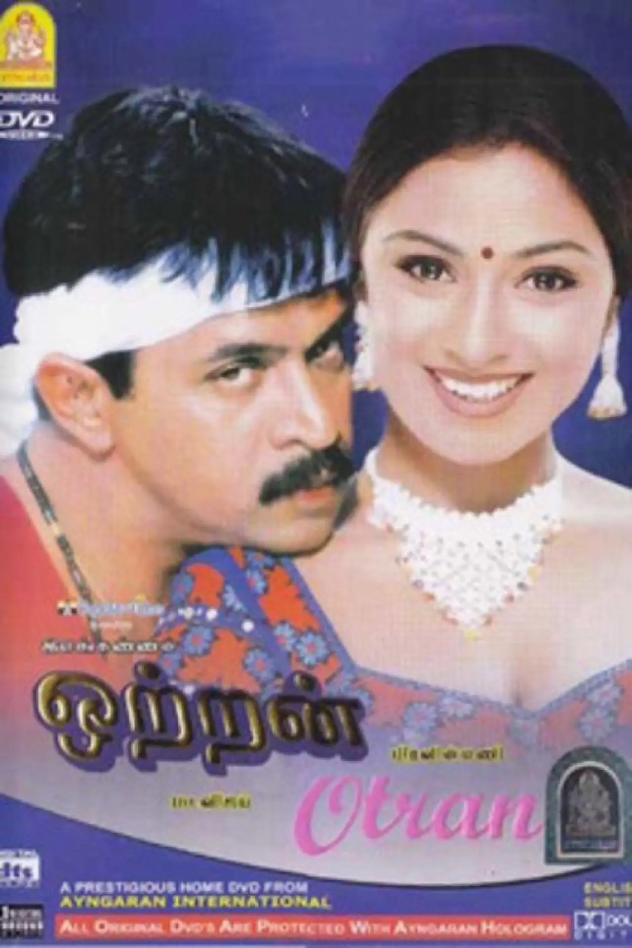 Movie poster "Ottran"