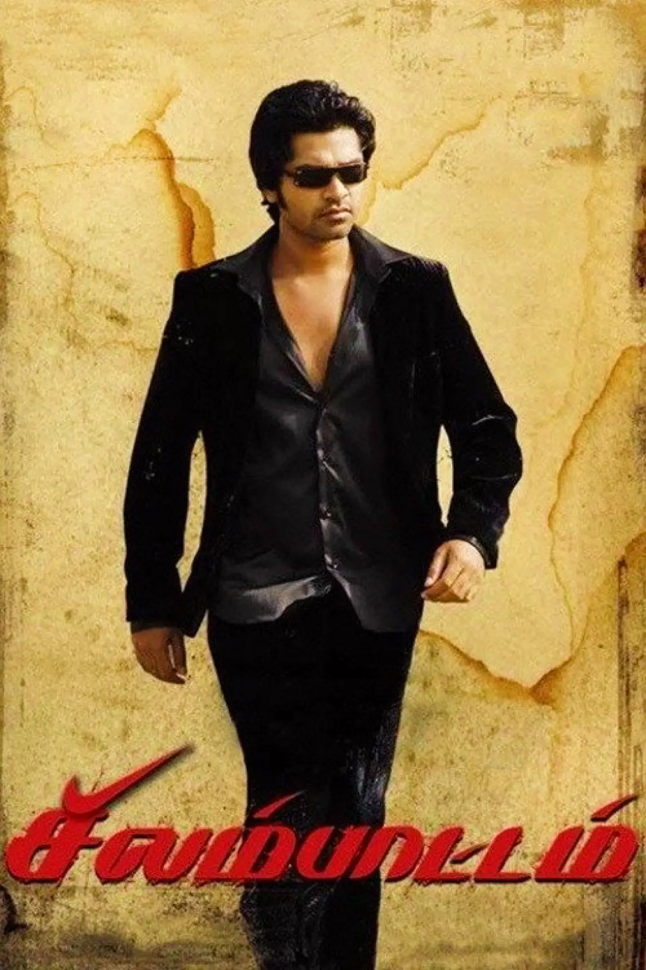 Movie poster "Silambattam"