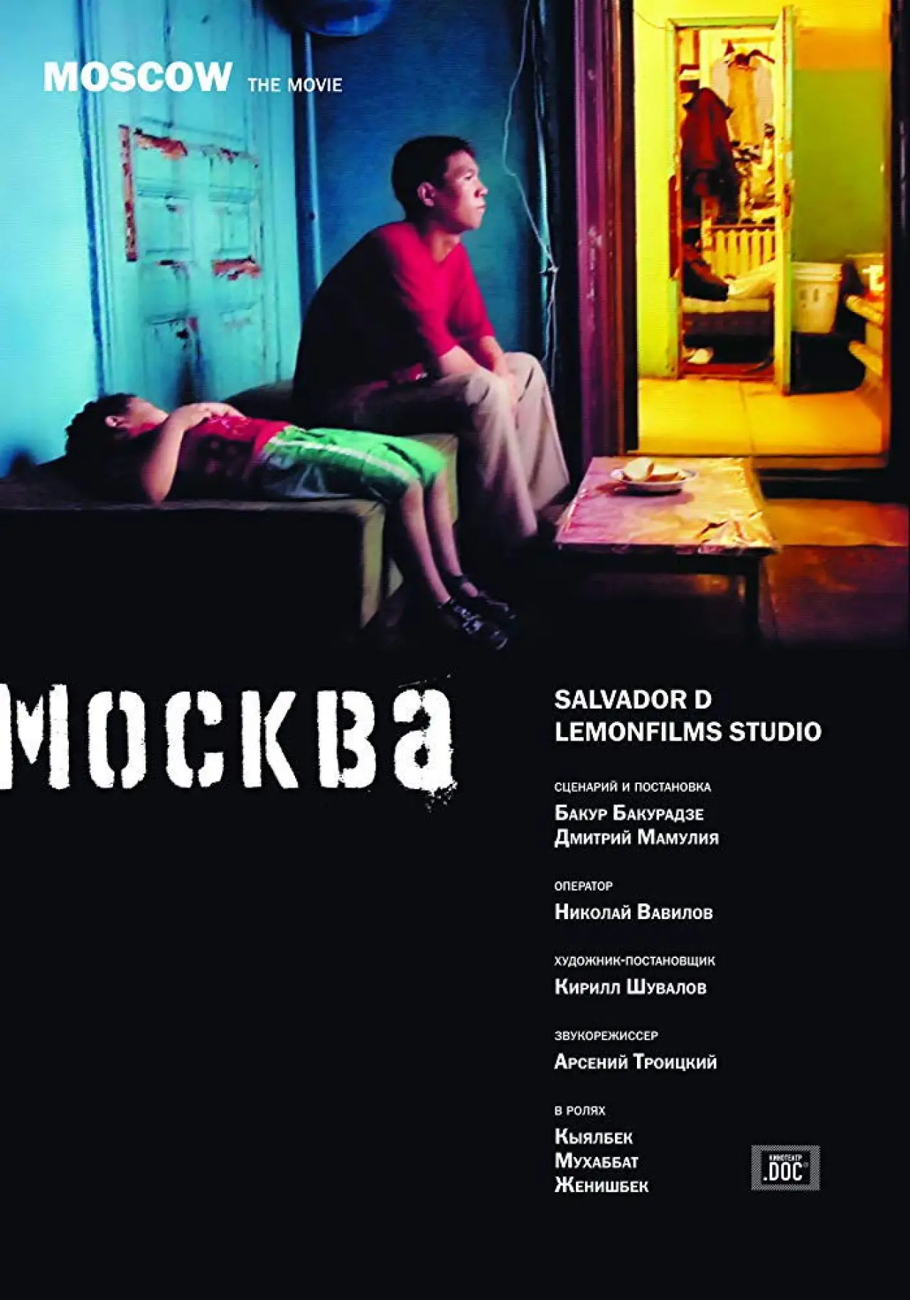 Movie poster "Moscow"