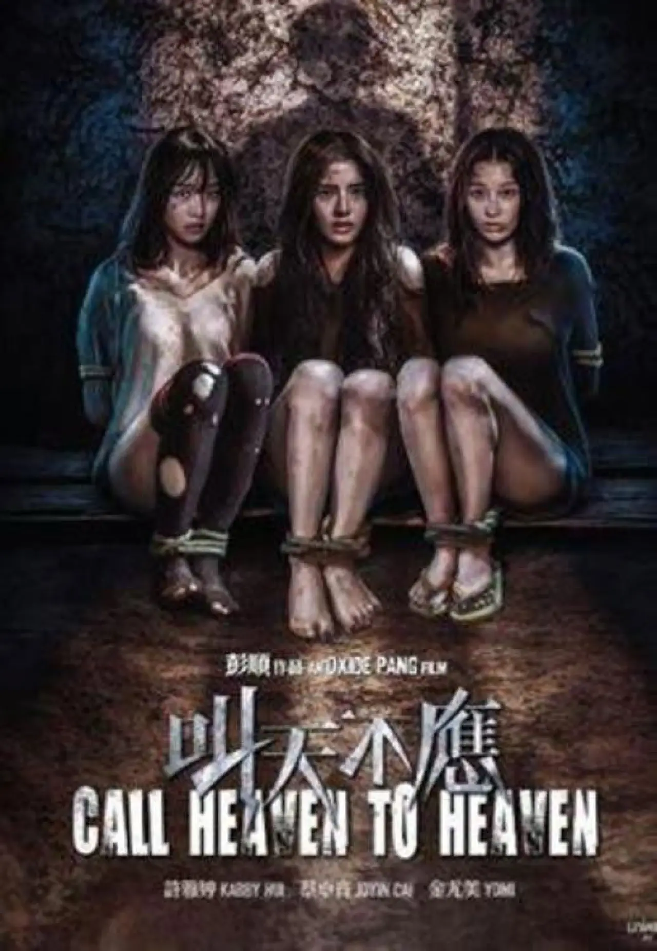 Movie poster "The Getaway"