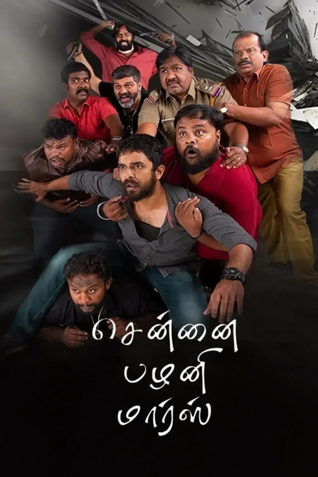 Movie poster "Chennai Palani Mars"