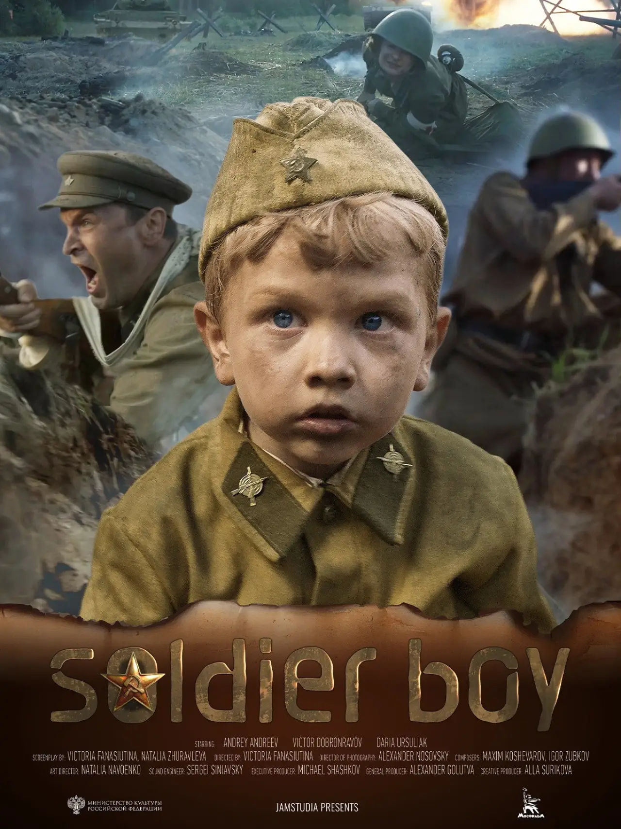 Movie poster "Soldier Boy"