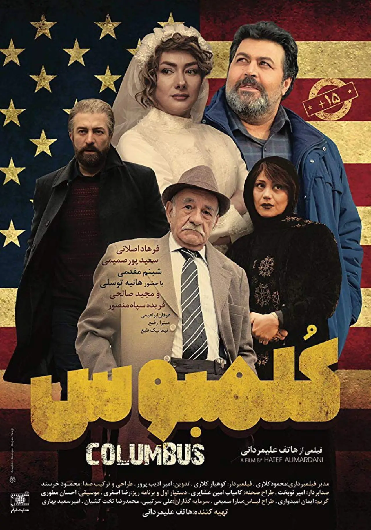 Movie poster "Columbus"
