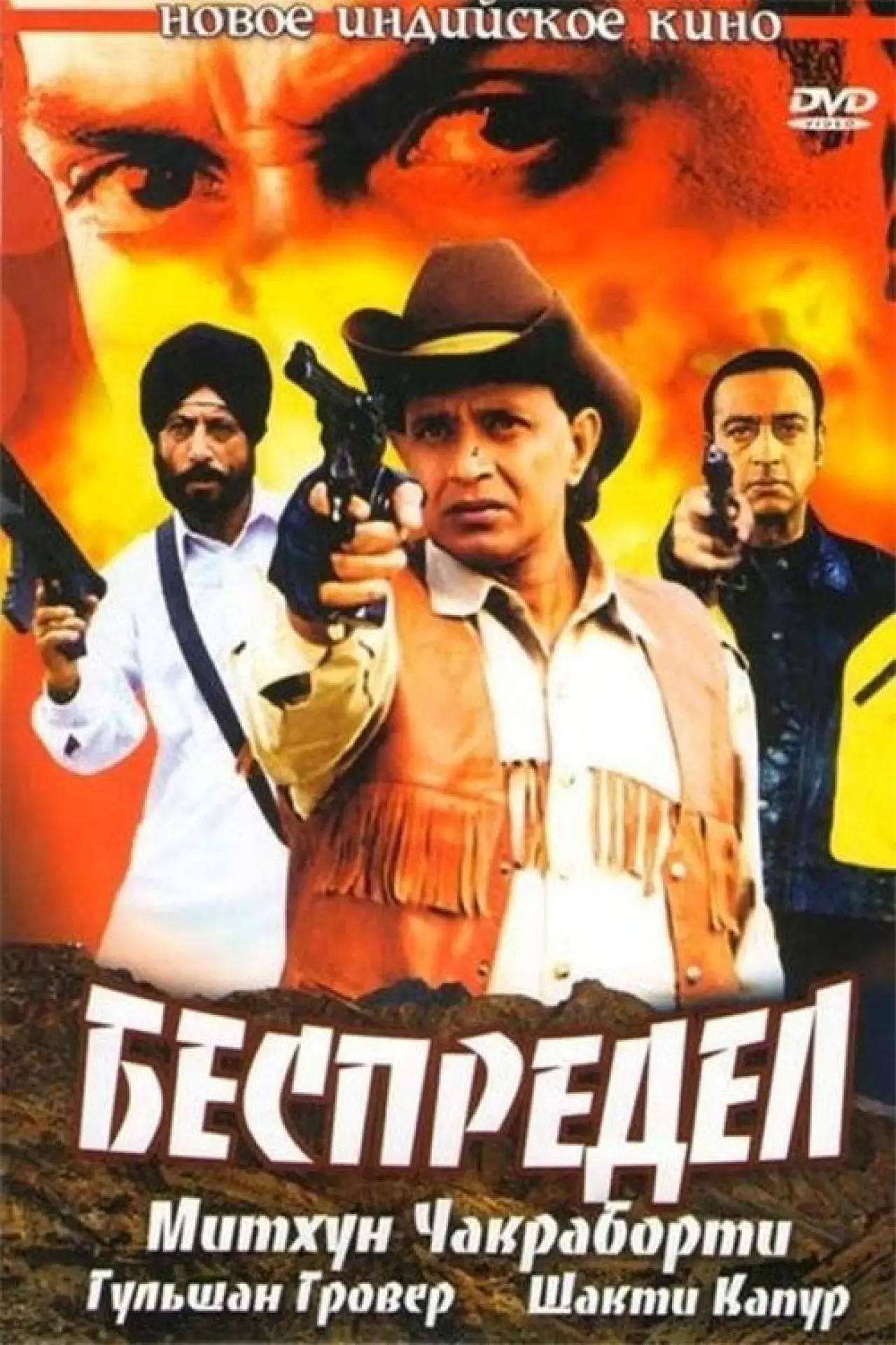 Movie poster "Qatal-E-Aam"