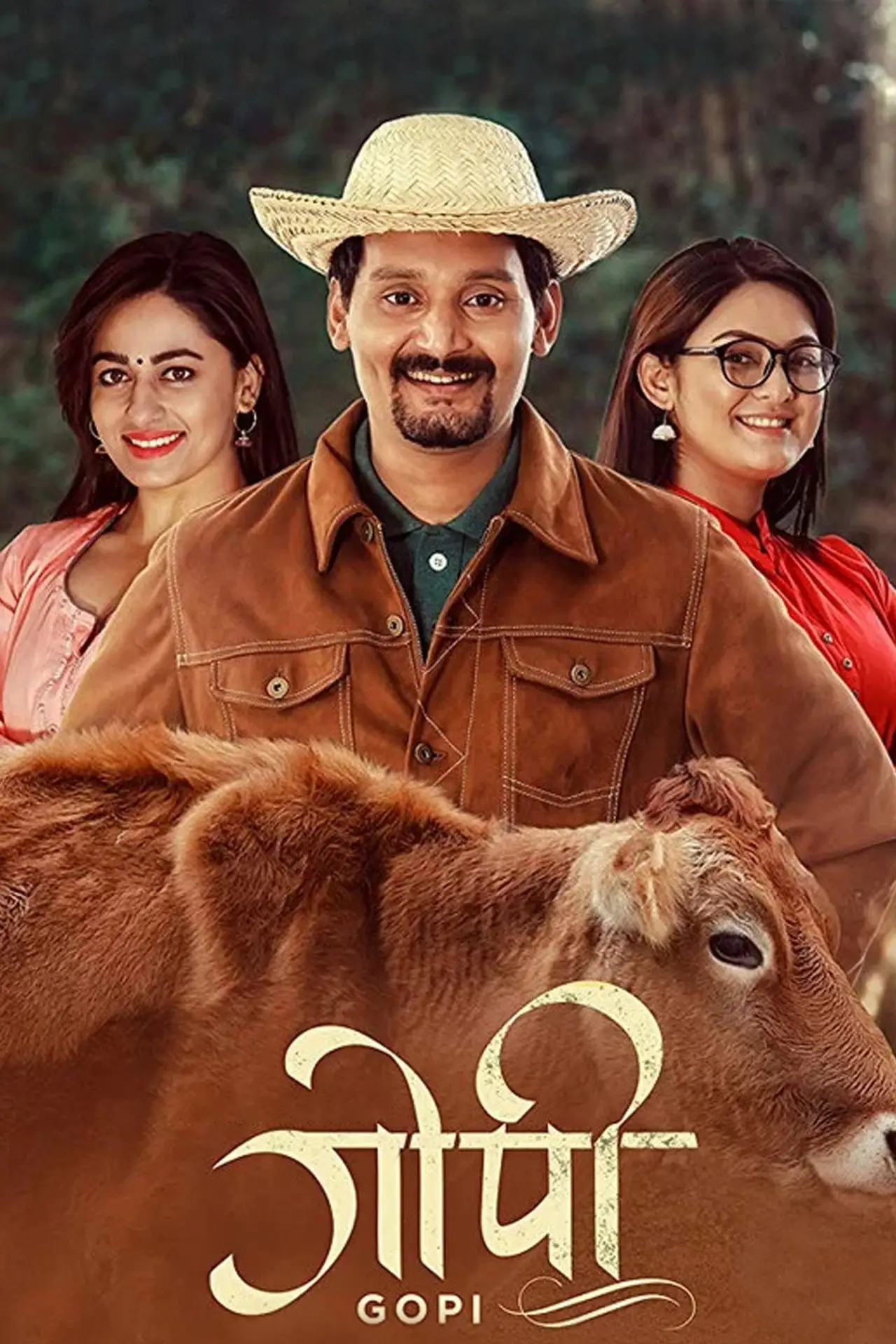 Movie poster "Gopi"