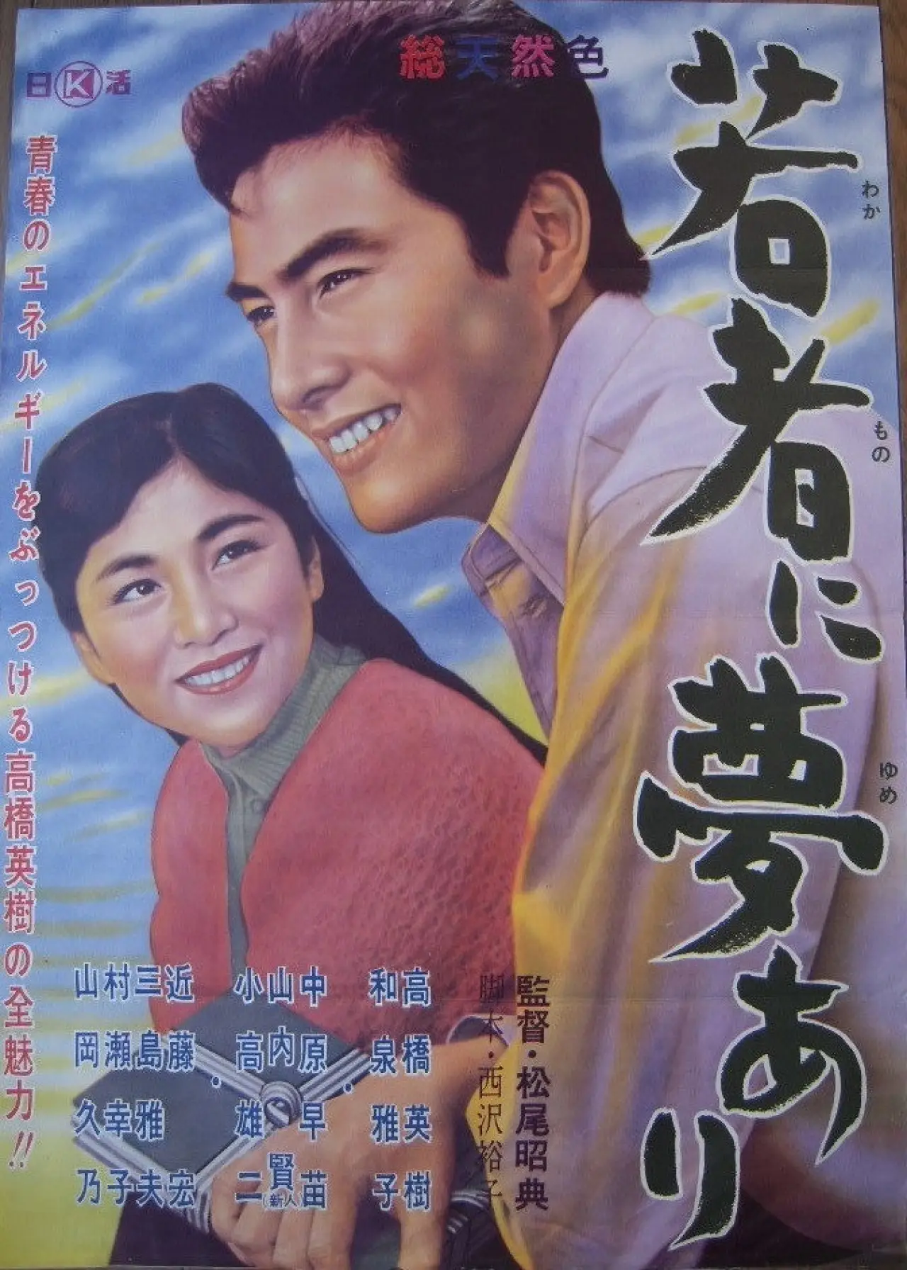 Movie poster "The President