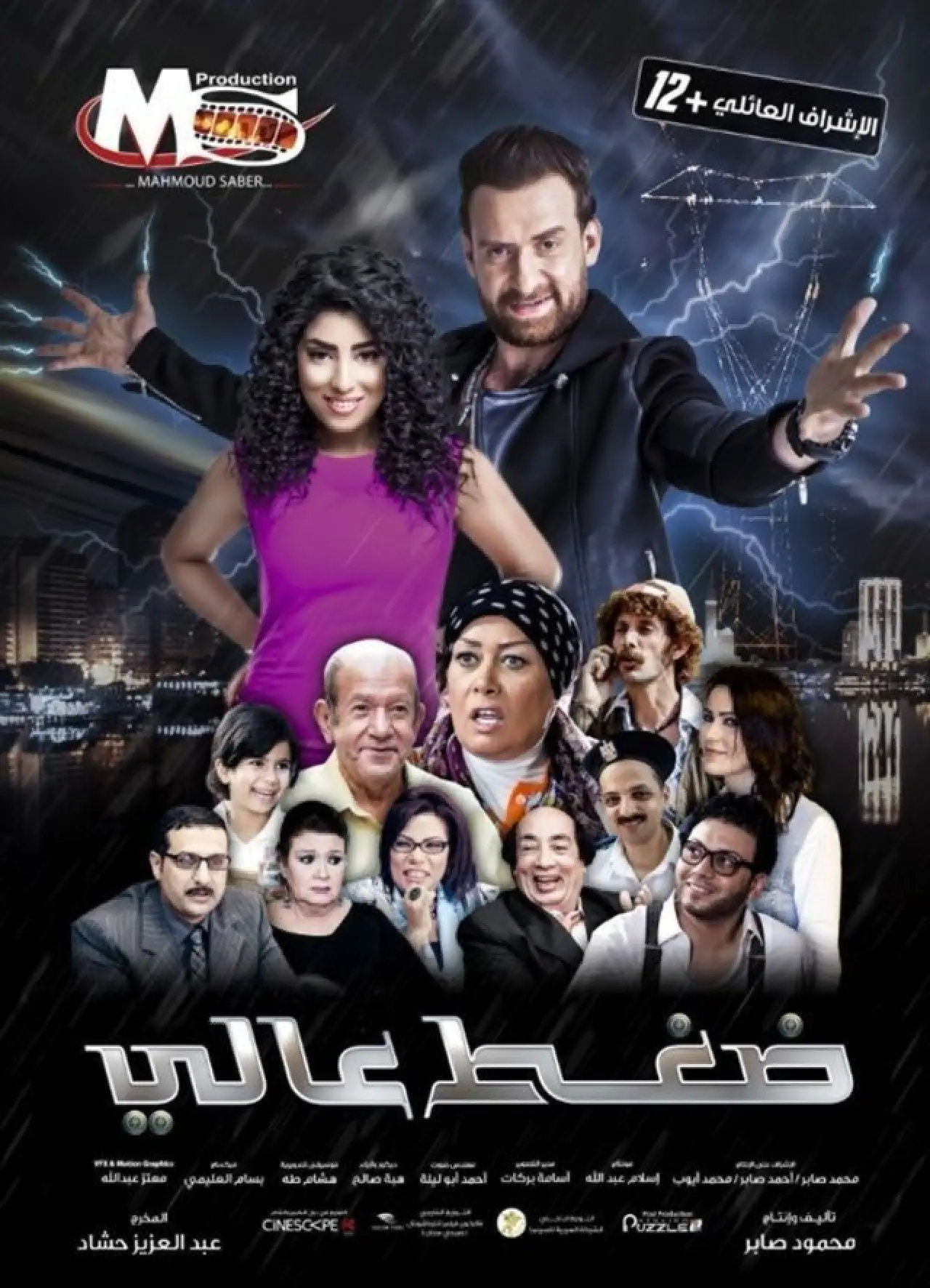 Movie poster "Daght A