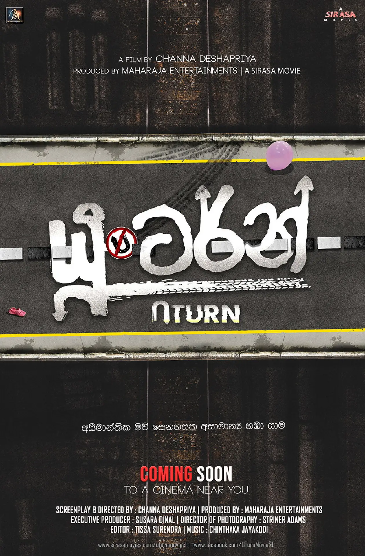 Movie poster "U Turn"