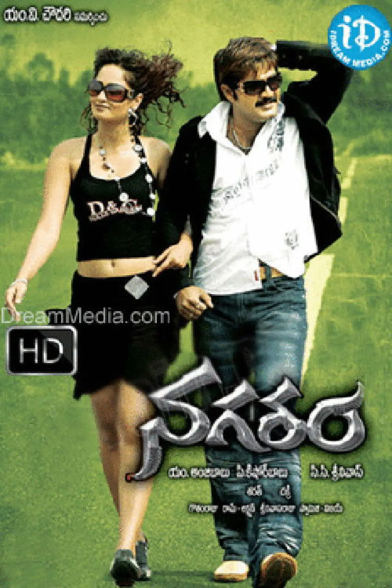 Movie poster "Nagaram"