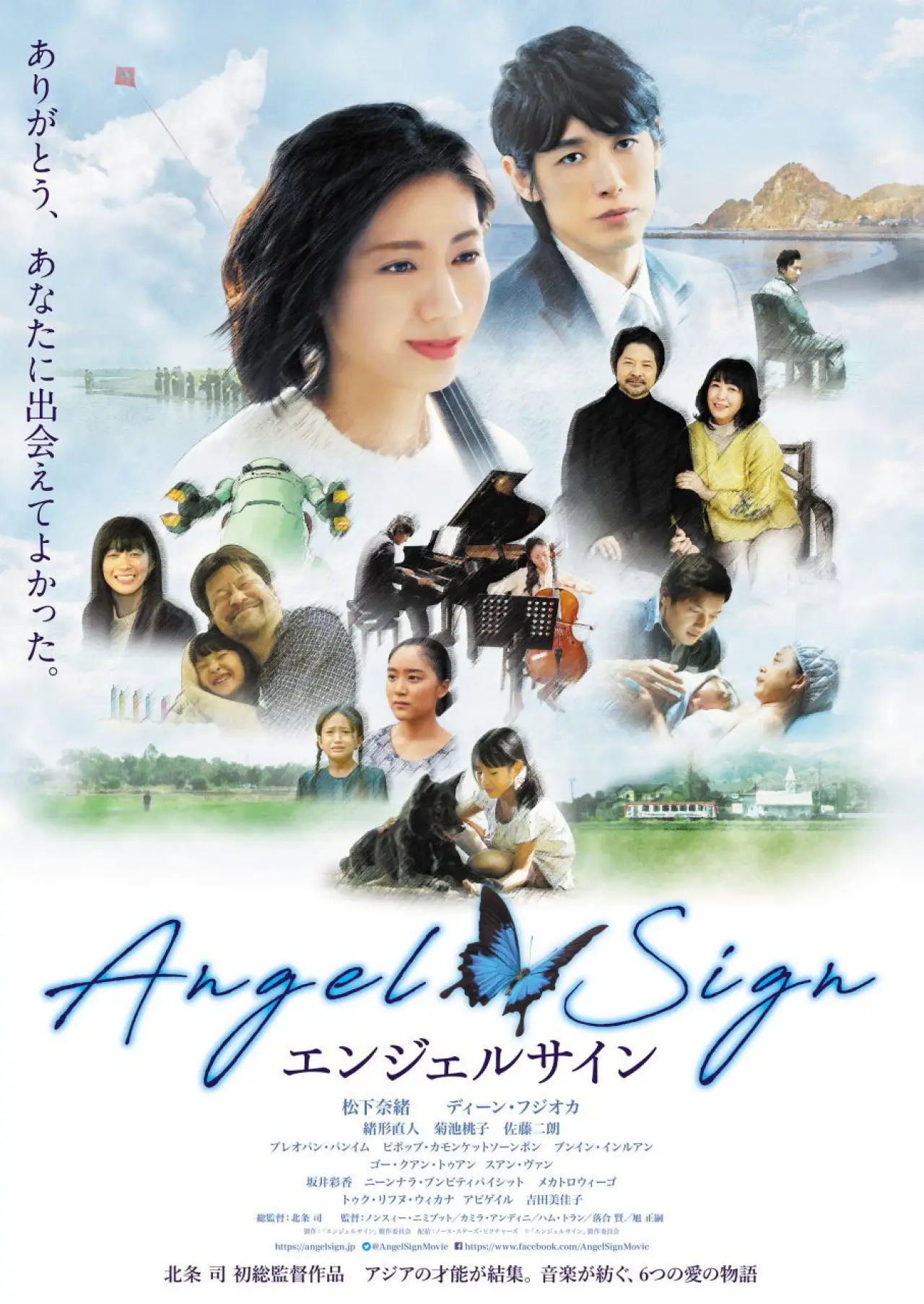 Movie poster "Angel Sign"
