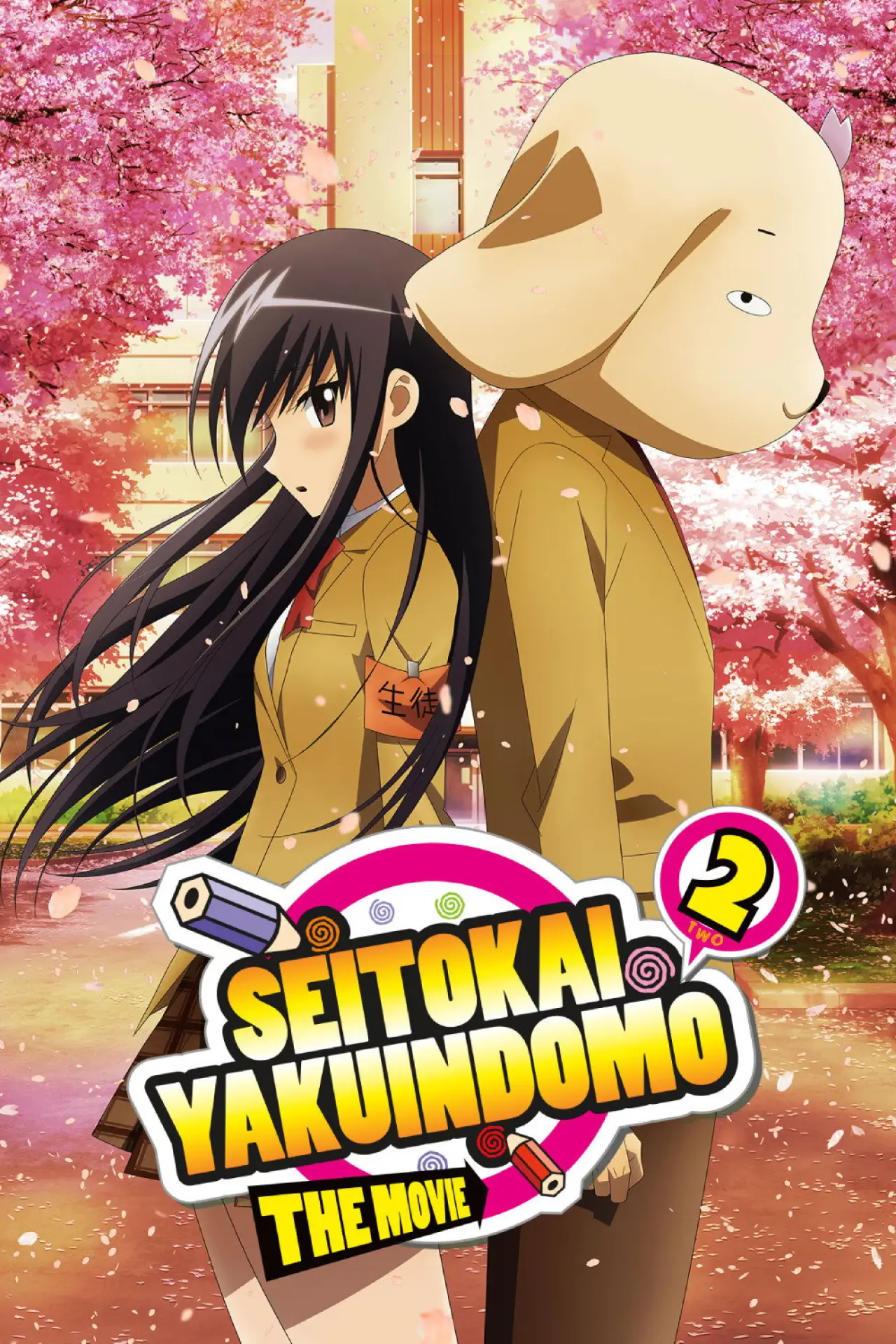 Movie poster "Seitokai Yakuindomo the Movie 2"