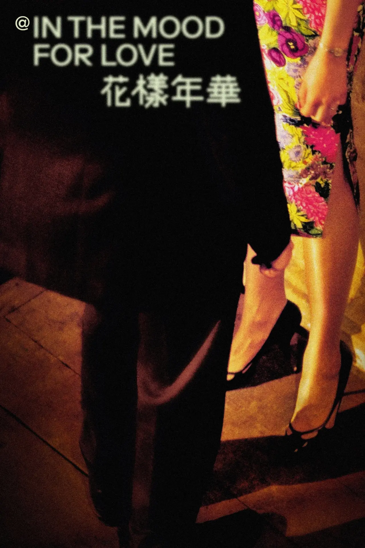 Movie poster "@ in the mood for love"