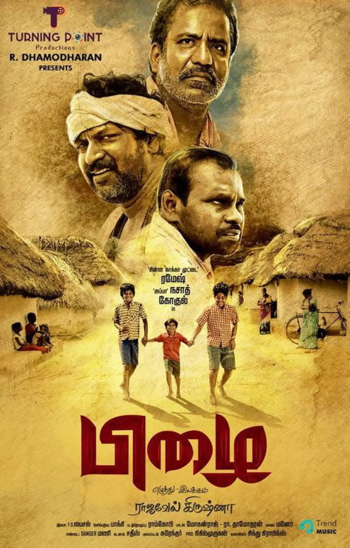 Movie poster "Pizhai"