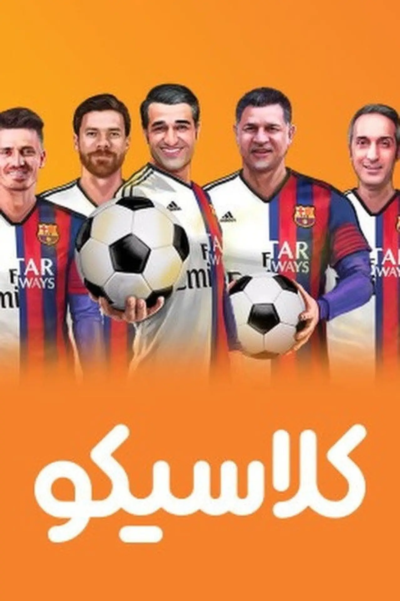 Movie poster "Clasico"