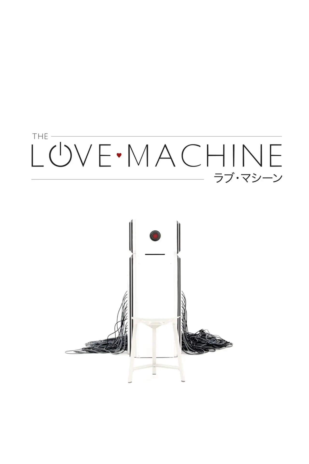 Movie poster "The Love Machine"
