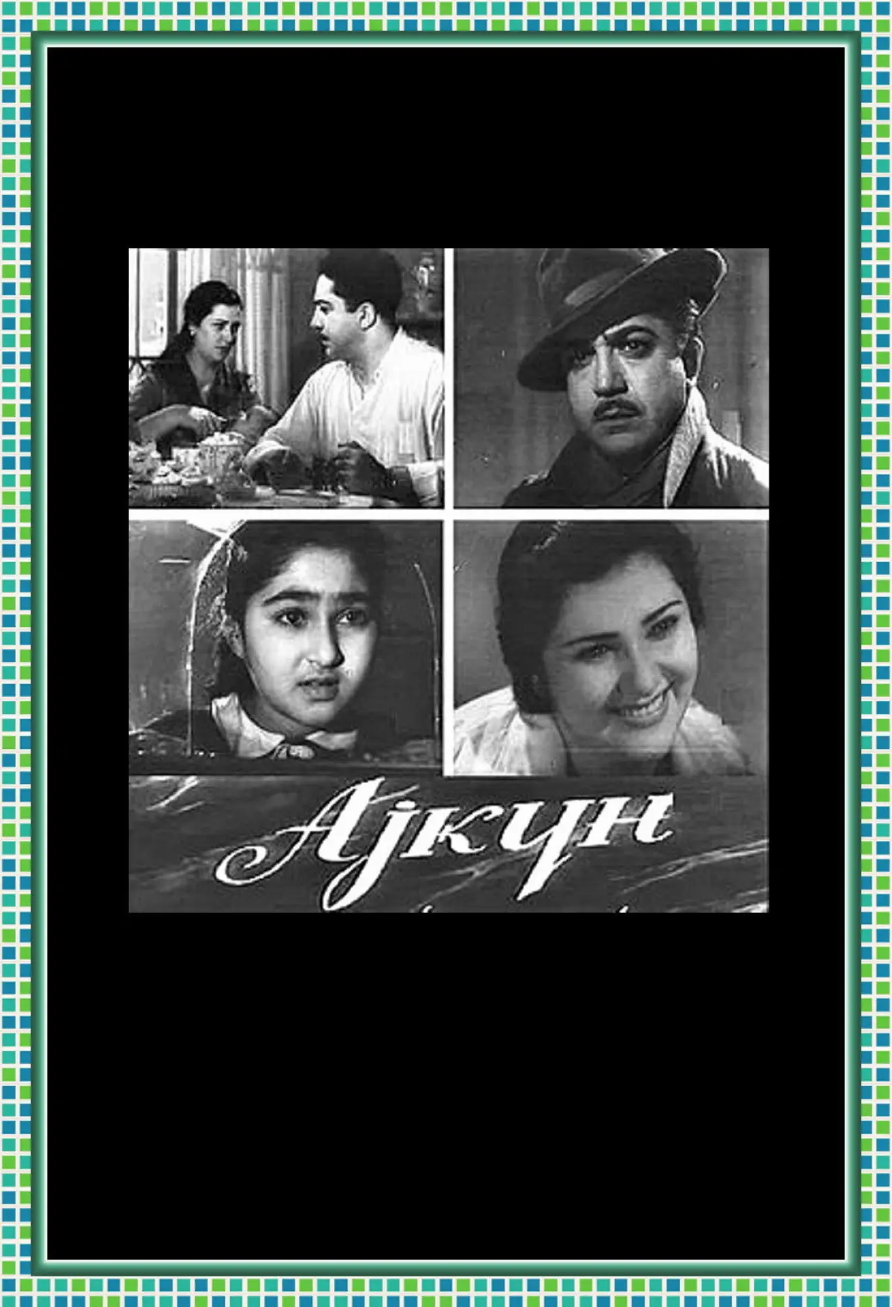 Movie poster "Aygün"