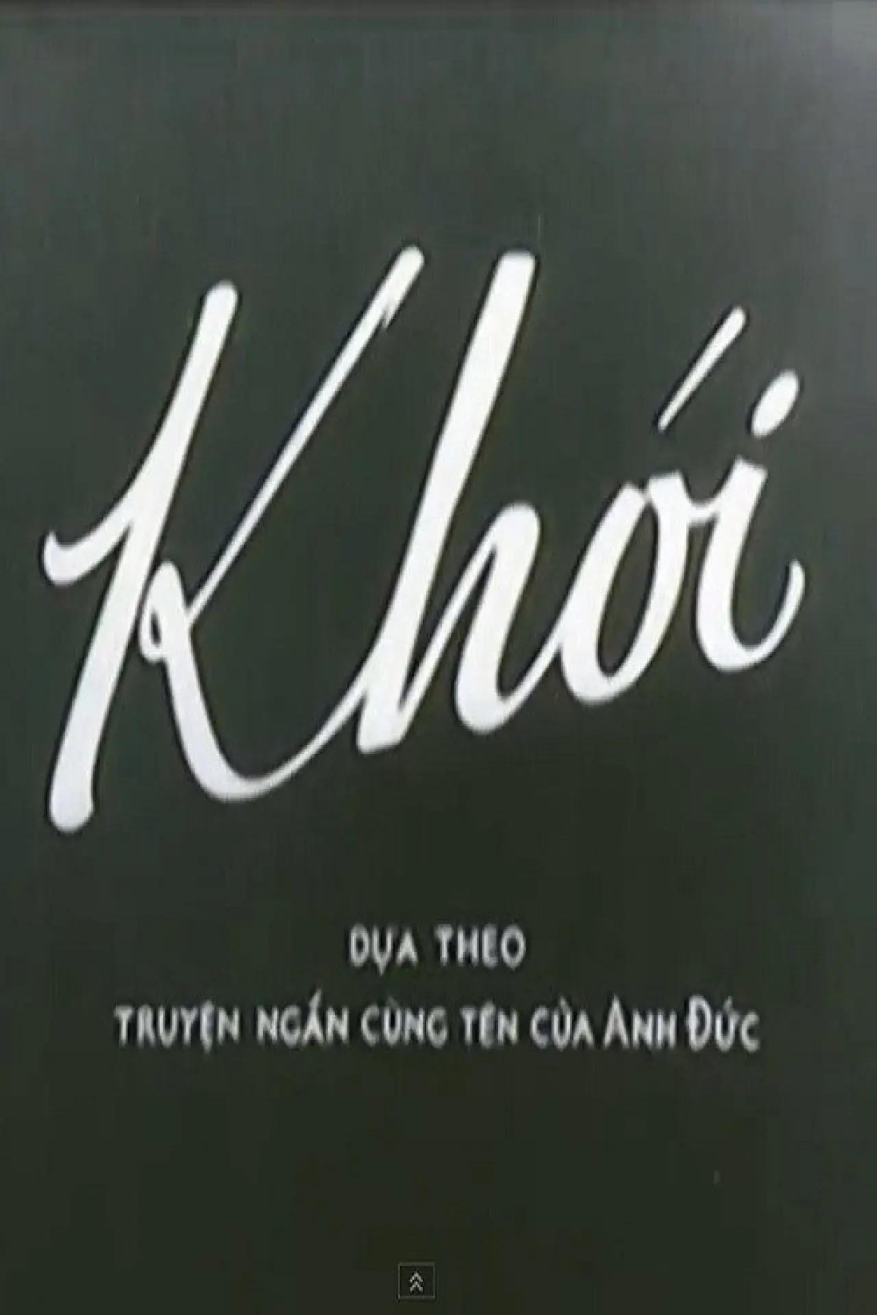 Movie poster "Smoke"