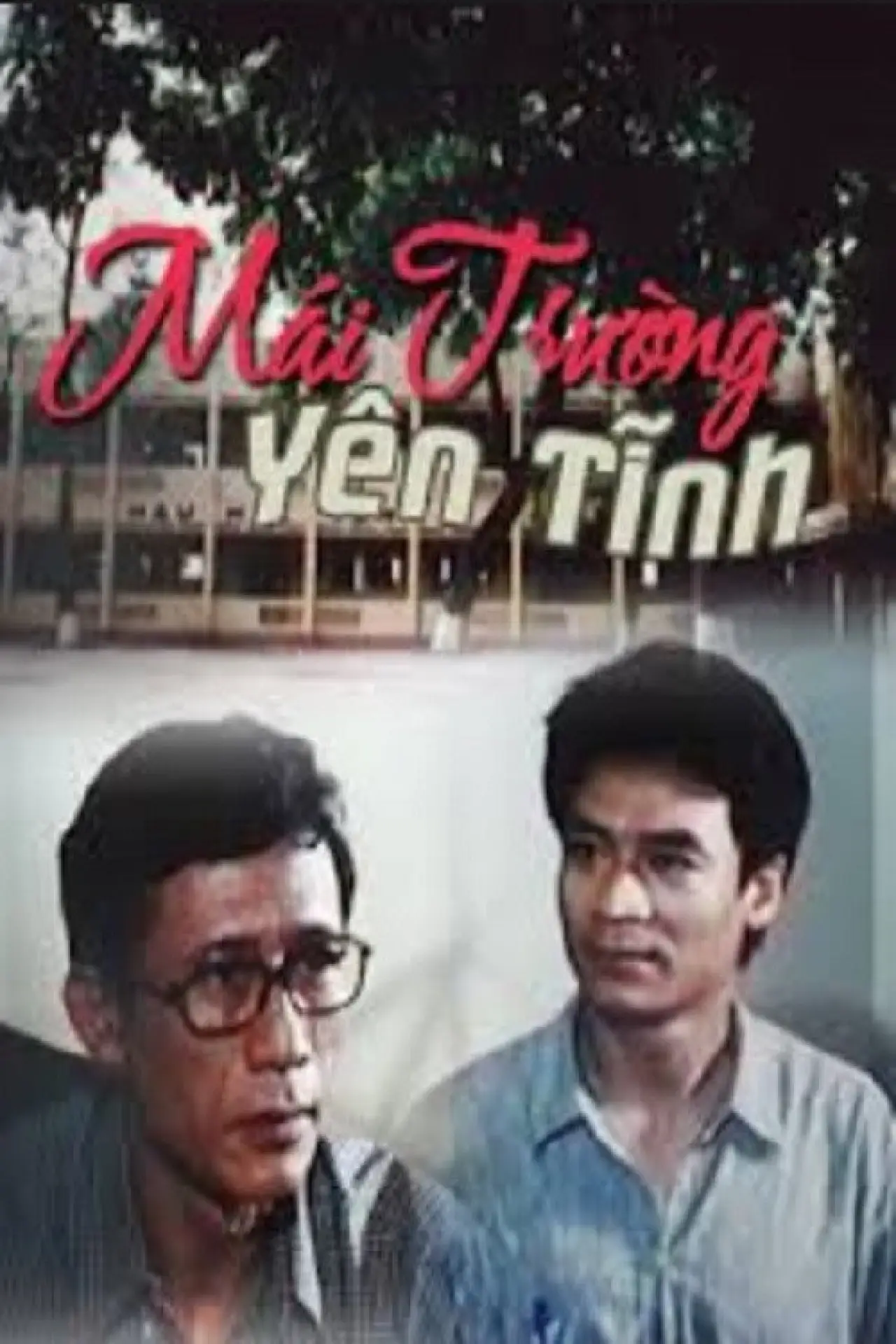 Movie poster "A Quiet School"