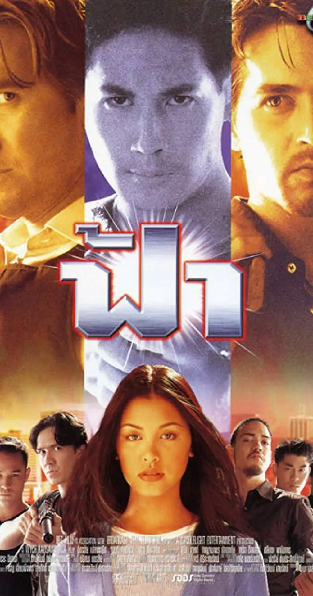 Movie poster "Fah"