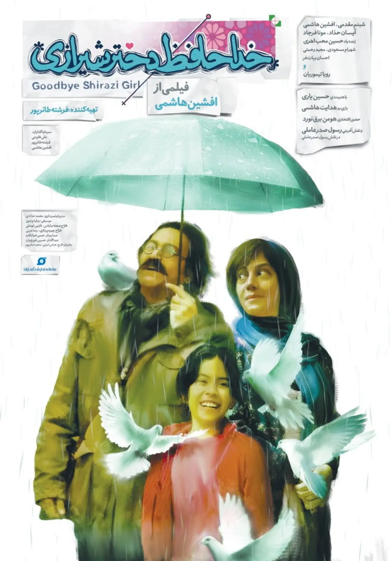Movie poster "Goodbye Shirazi Girl"