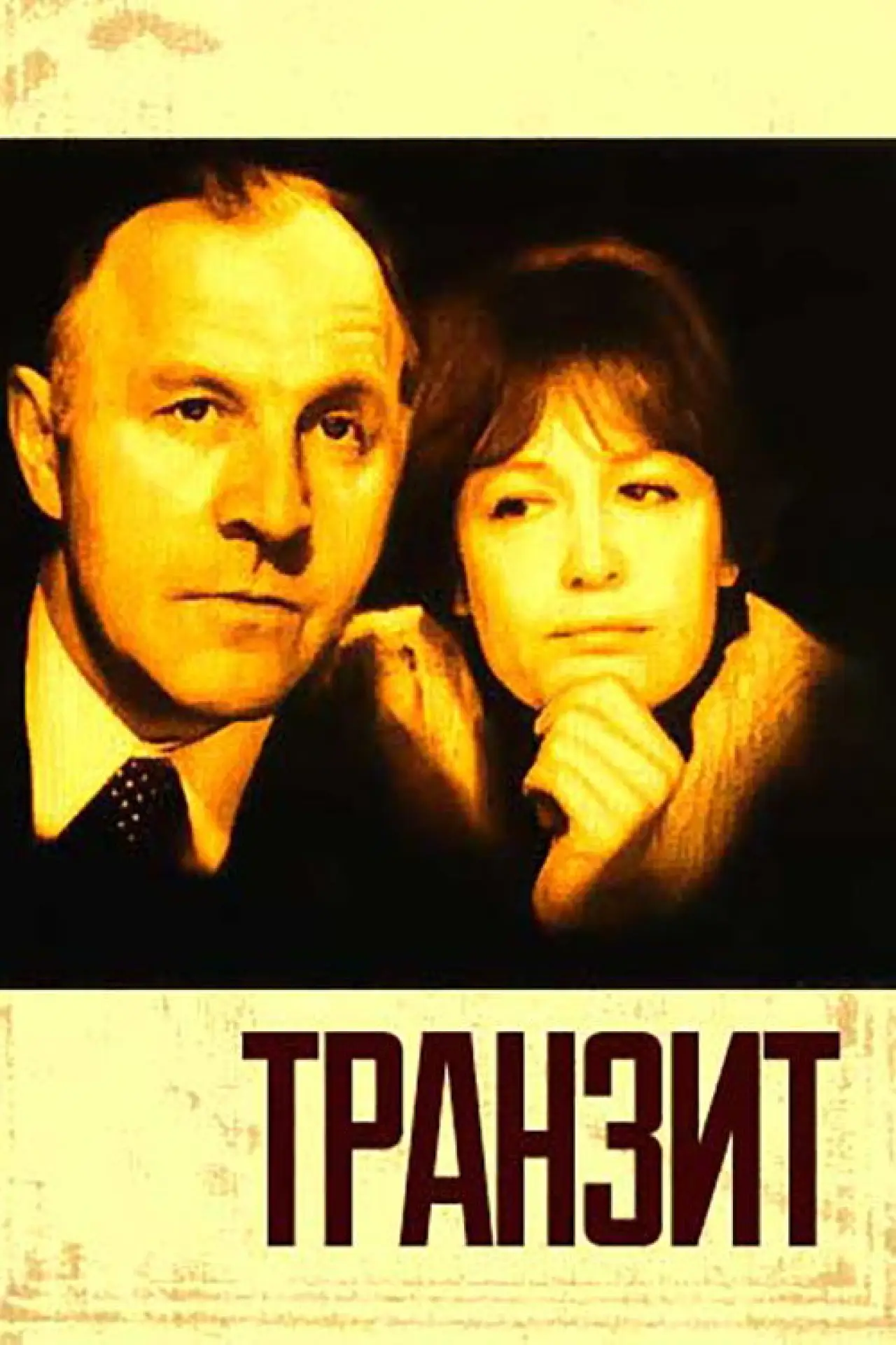 Movie poster "Transit"