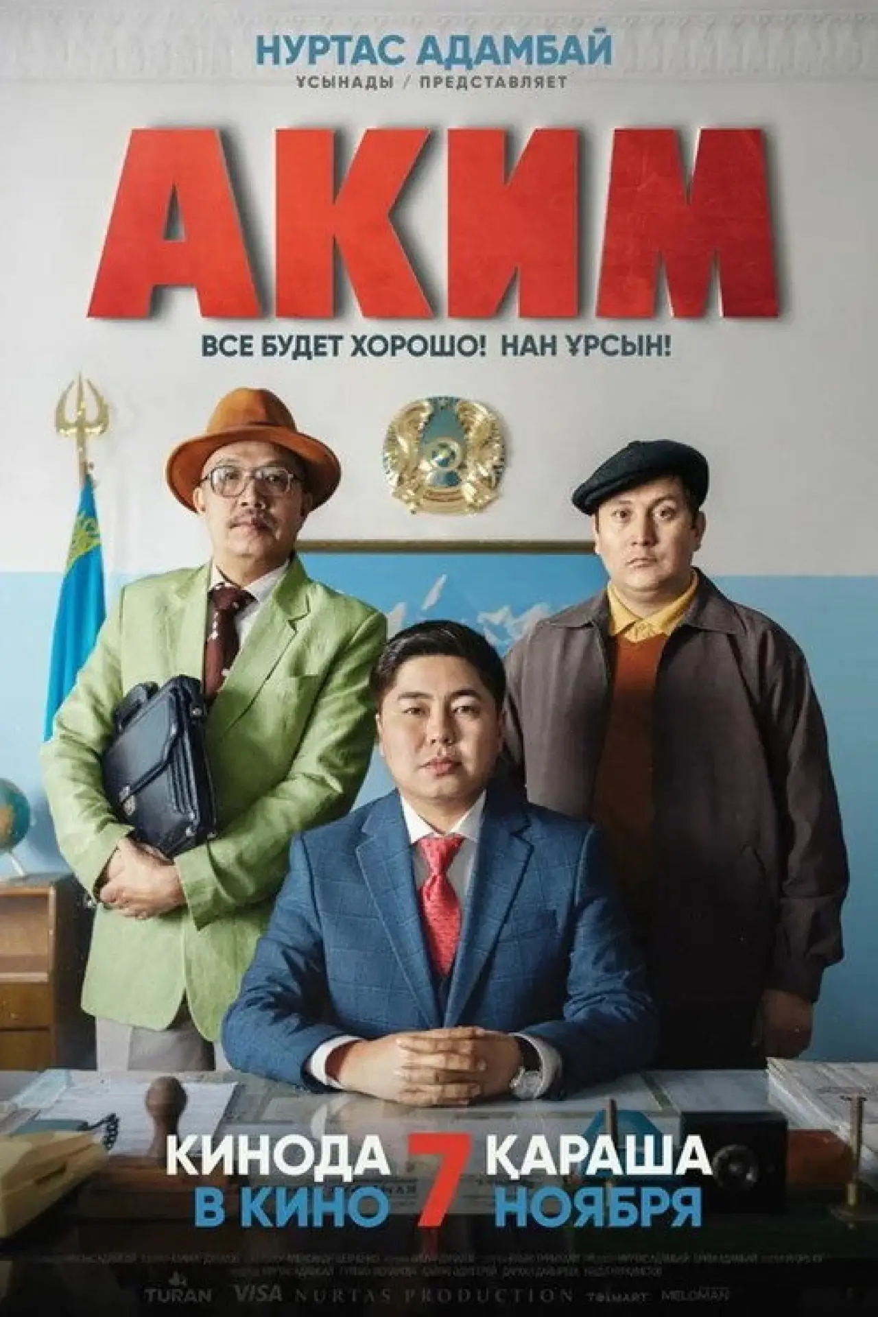 Movie poster "Akim"