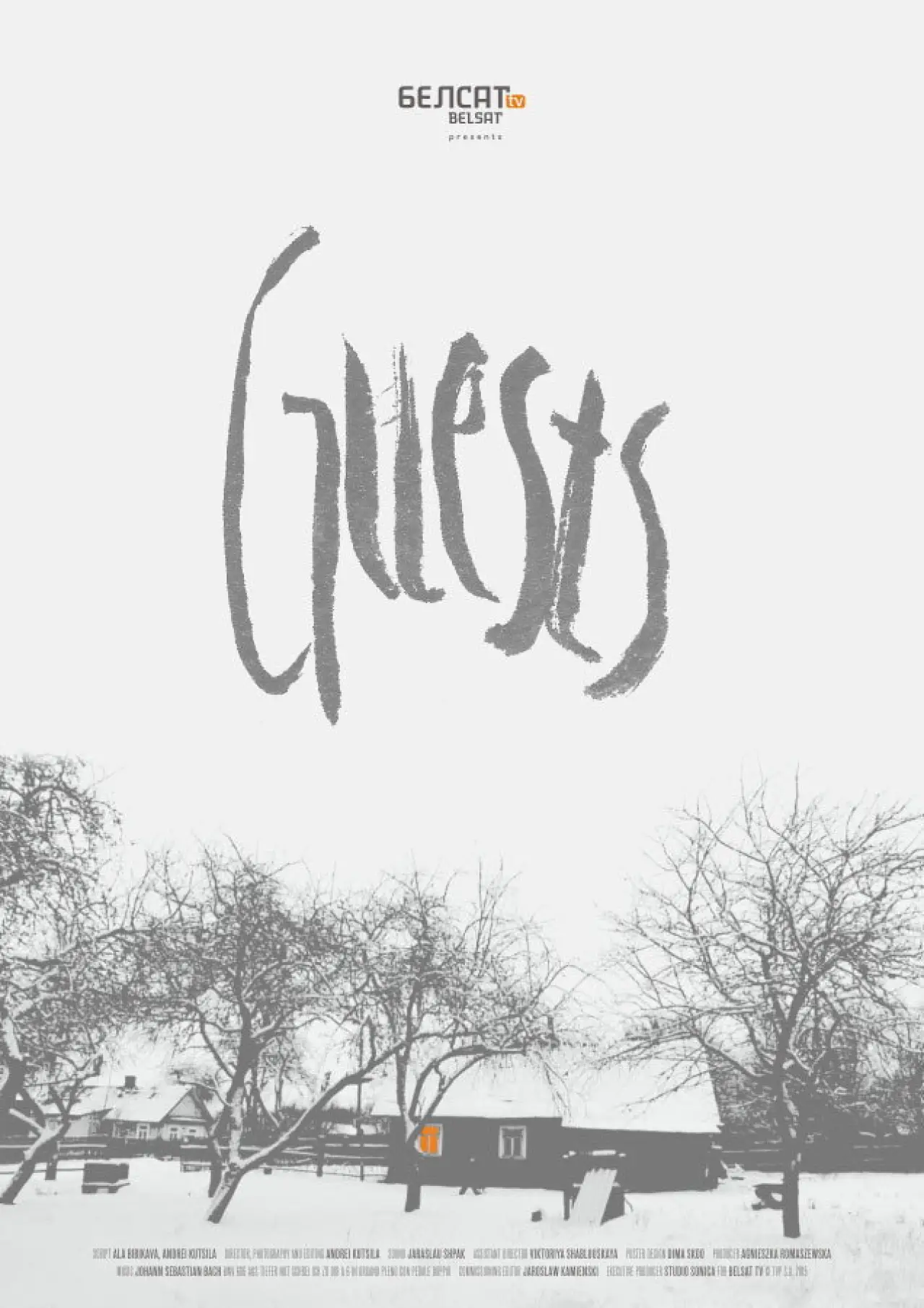 Movie poster "Guests"