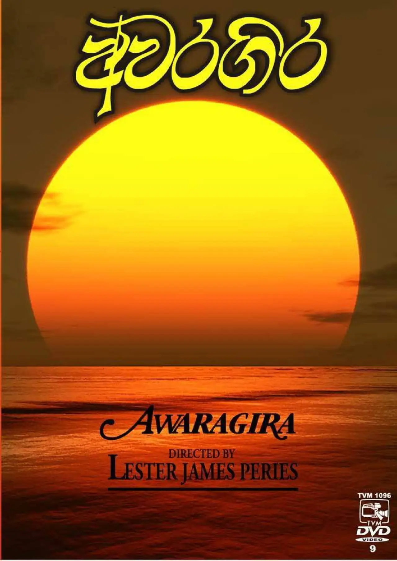 Movie poster "Awaragira"