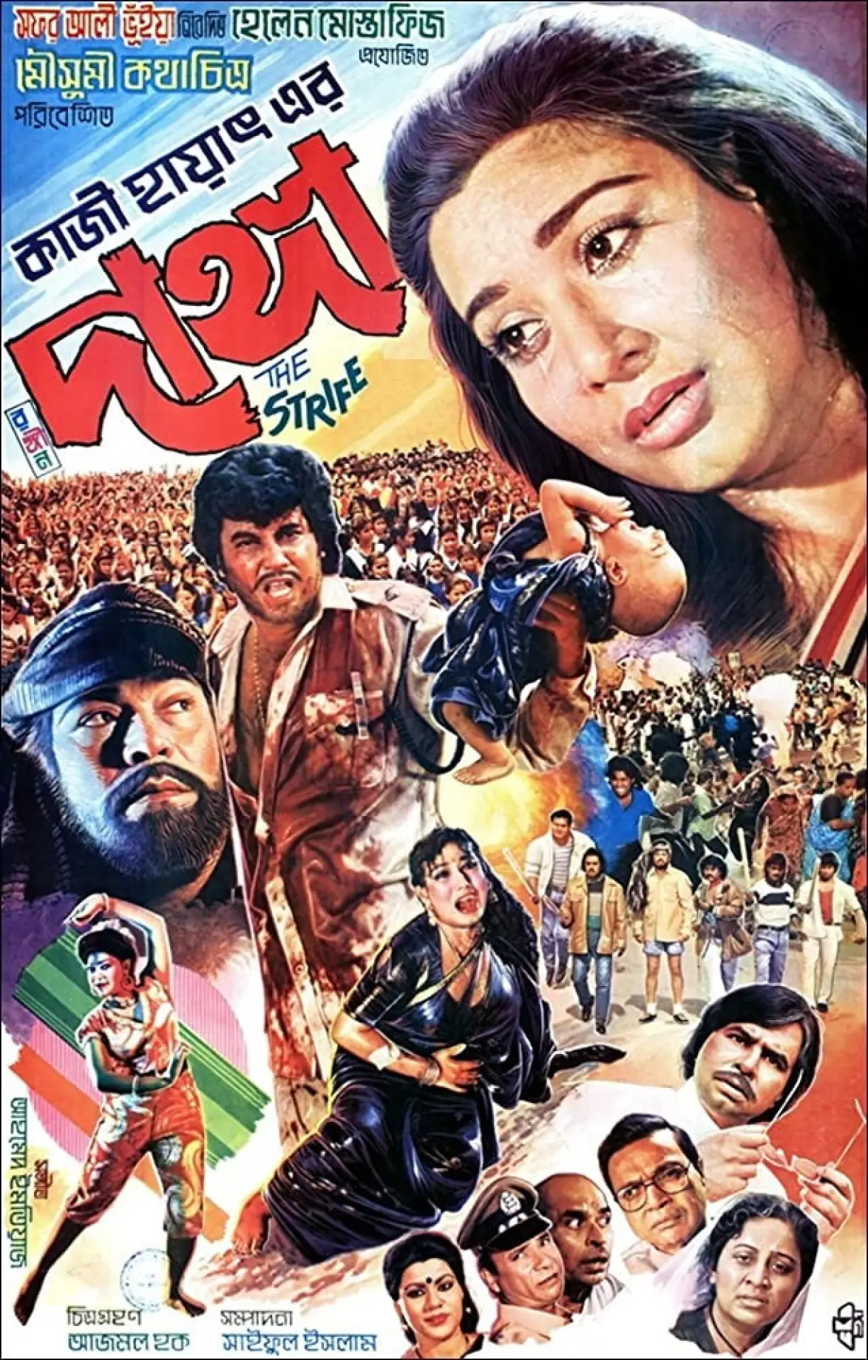 Movie poster "Dangga"
