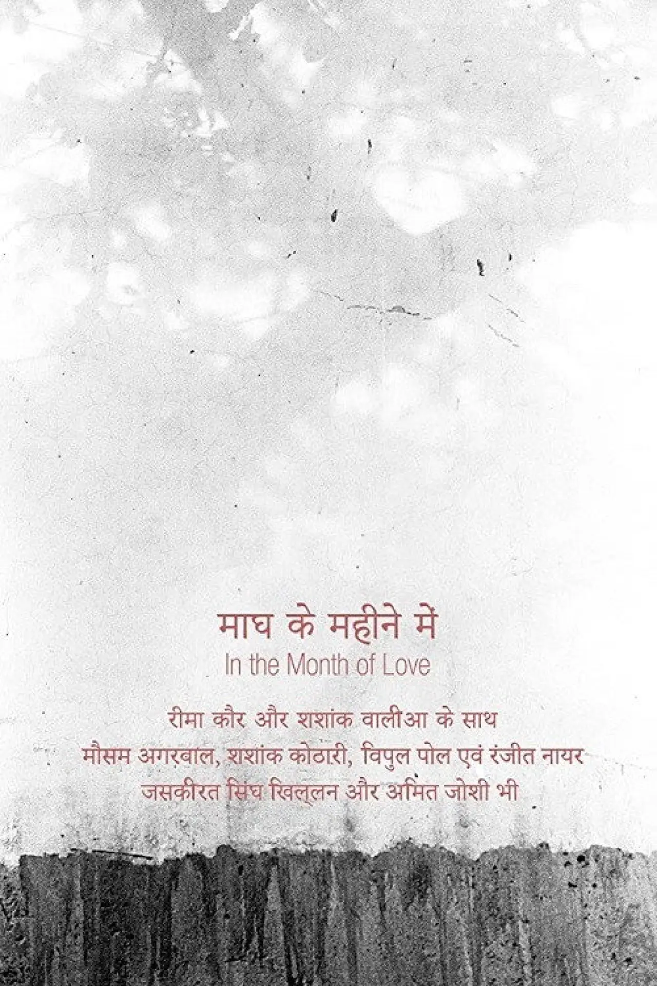 Movie poster "In the Month of Love"