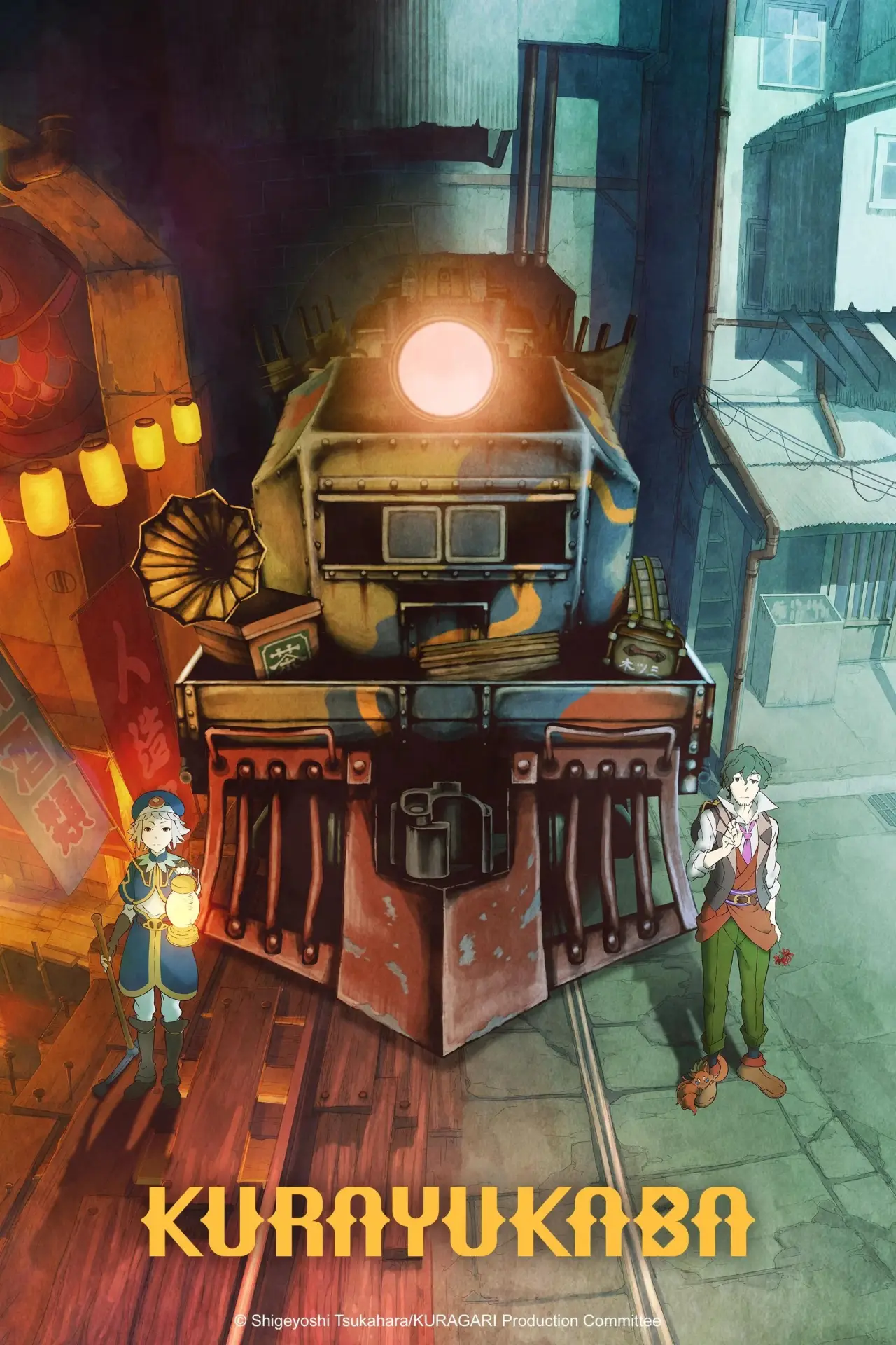Movie poster "Kurayukaba"