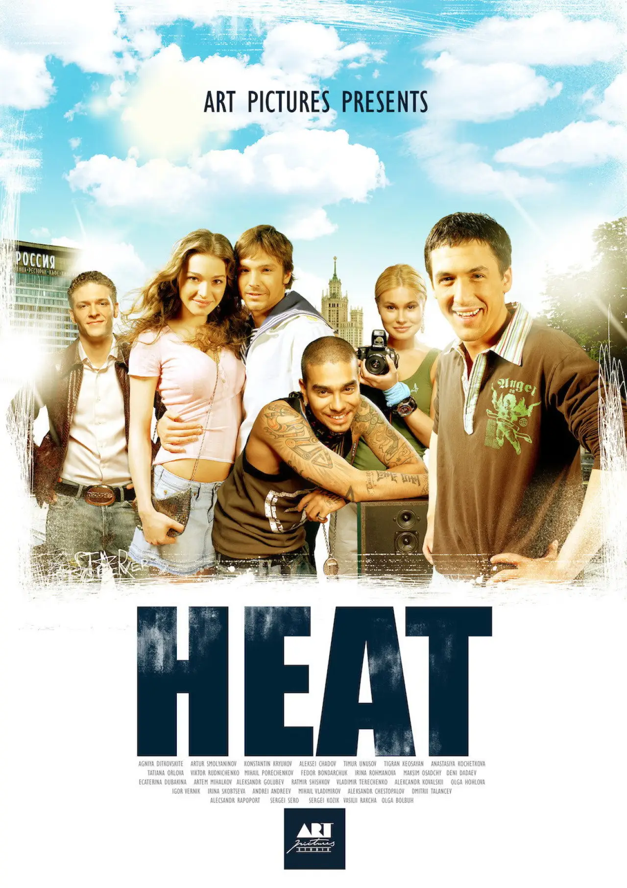 Movie poster "The Heat"