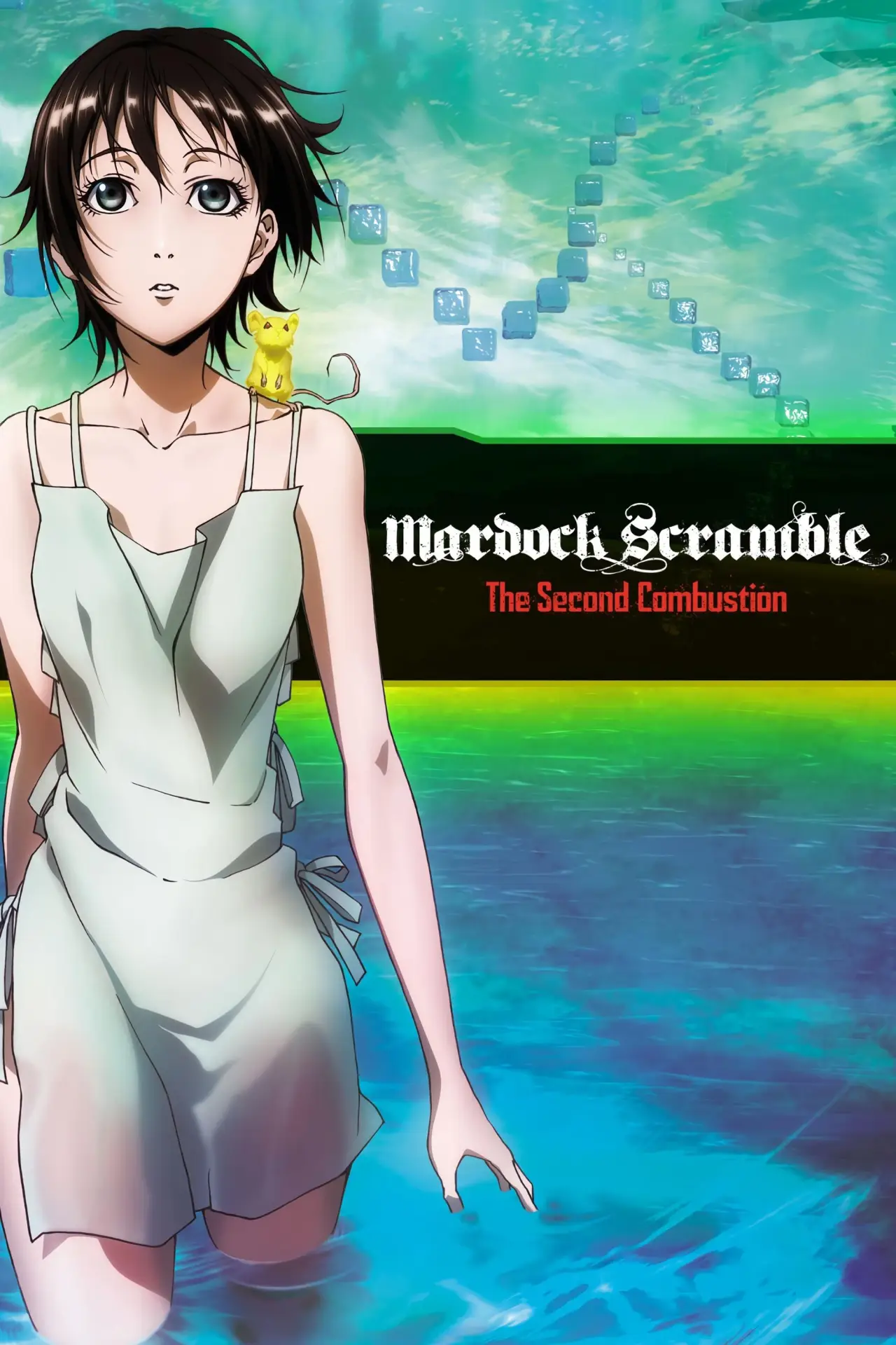 Movie poster "Mardock Scramble: The Second Combustion"
