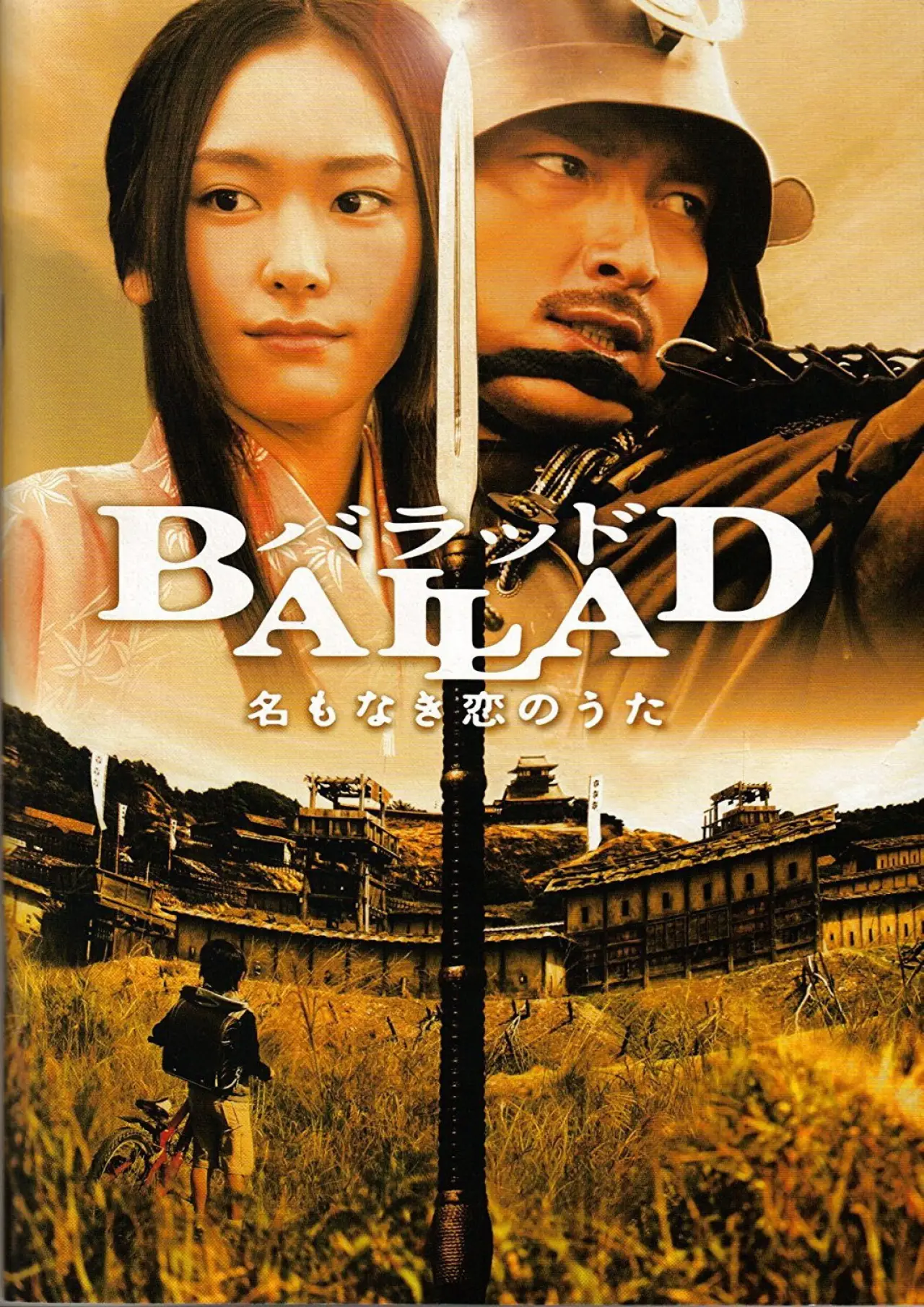 Movie poster "Ballad"