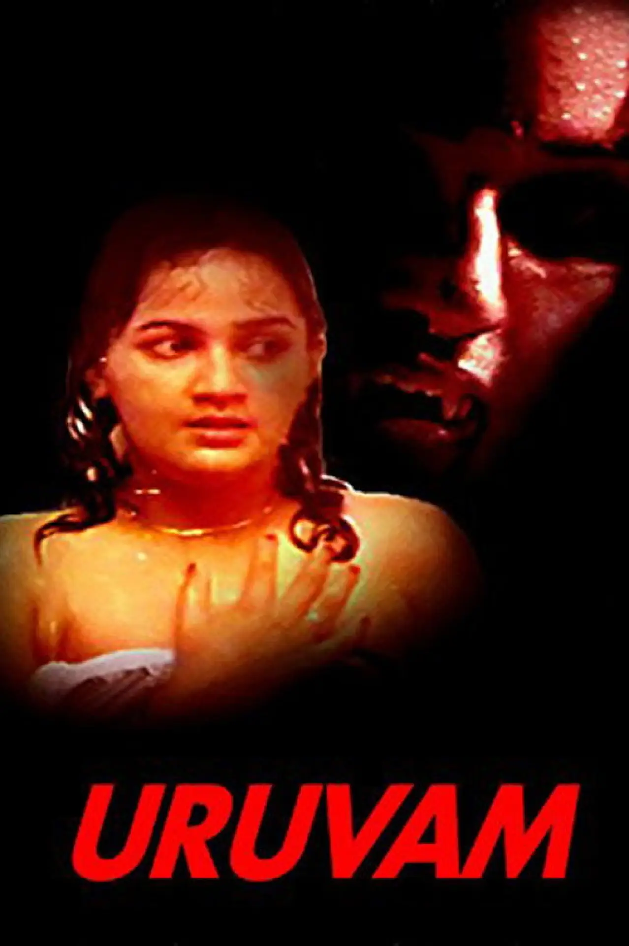 Movie poster "Uruvam"