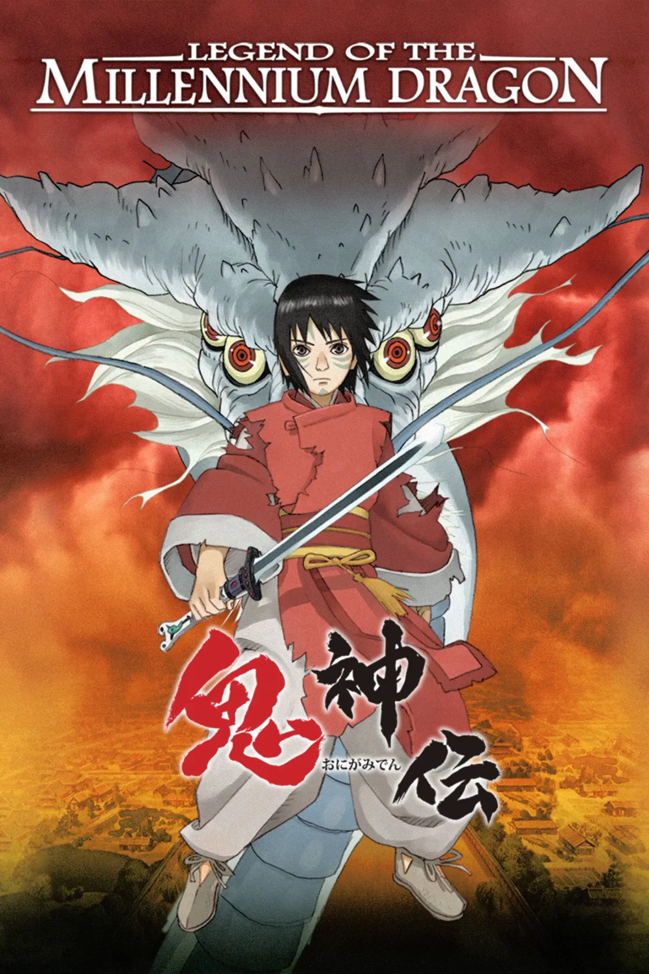 Movie poster "Legend of the Millennium Dragon"