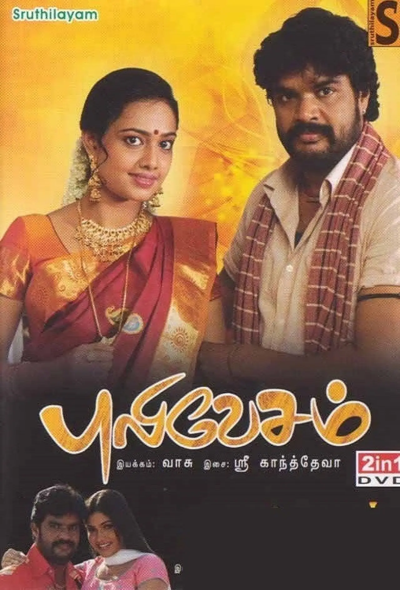 Movie poster "Puli Vesham"