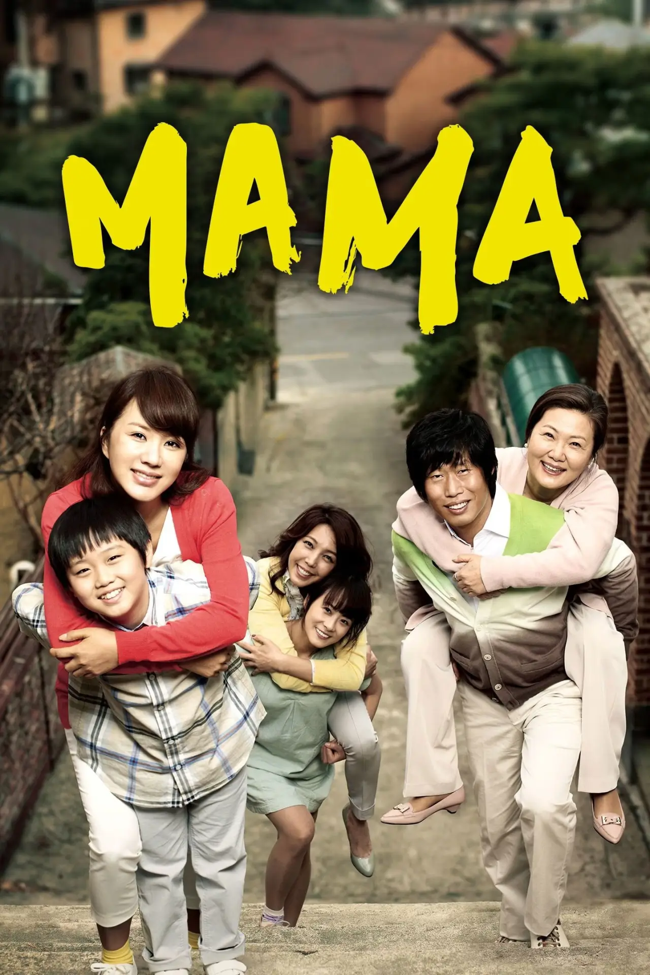 Movie poster "Mama"