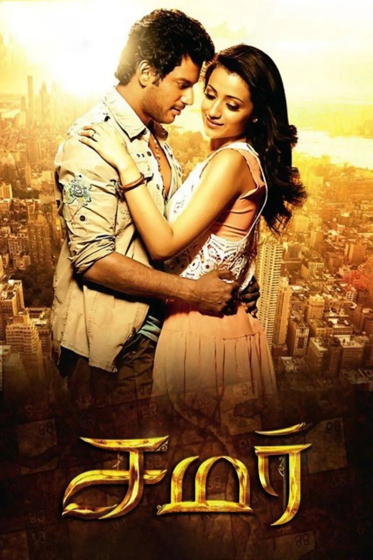 Movie poster "Samar"