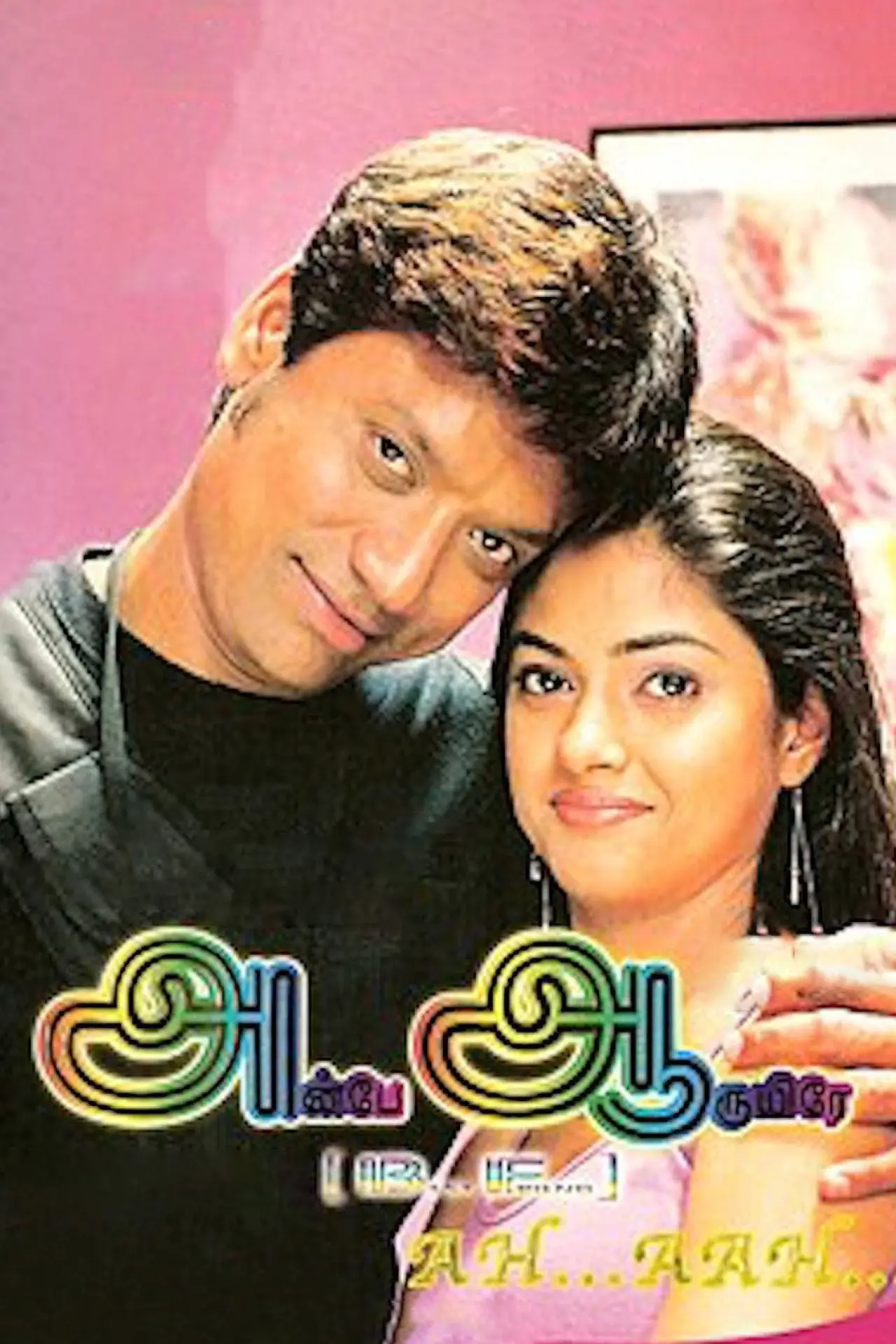 Movie poster "Ah Aah: Anbe Aaruyire"